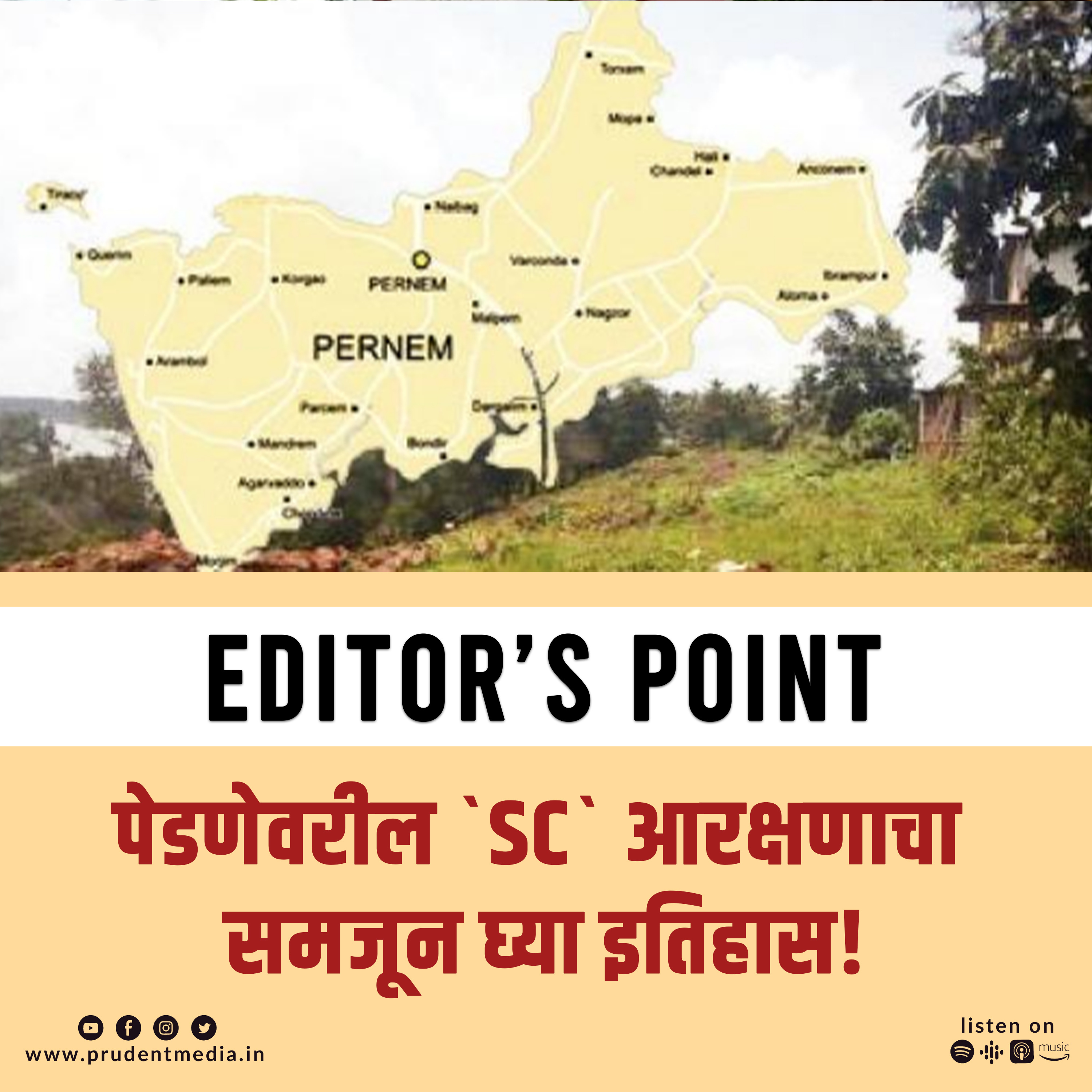INJUSTICE TO PERNEM PEOPLE OVER SC RESERVATION OF CONSTITUENCY | पेडणे मतदारसंघावर राजकीय आरक्षणाचा अन्याय । EDITOR`S POINT | 22072023 episode artwork