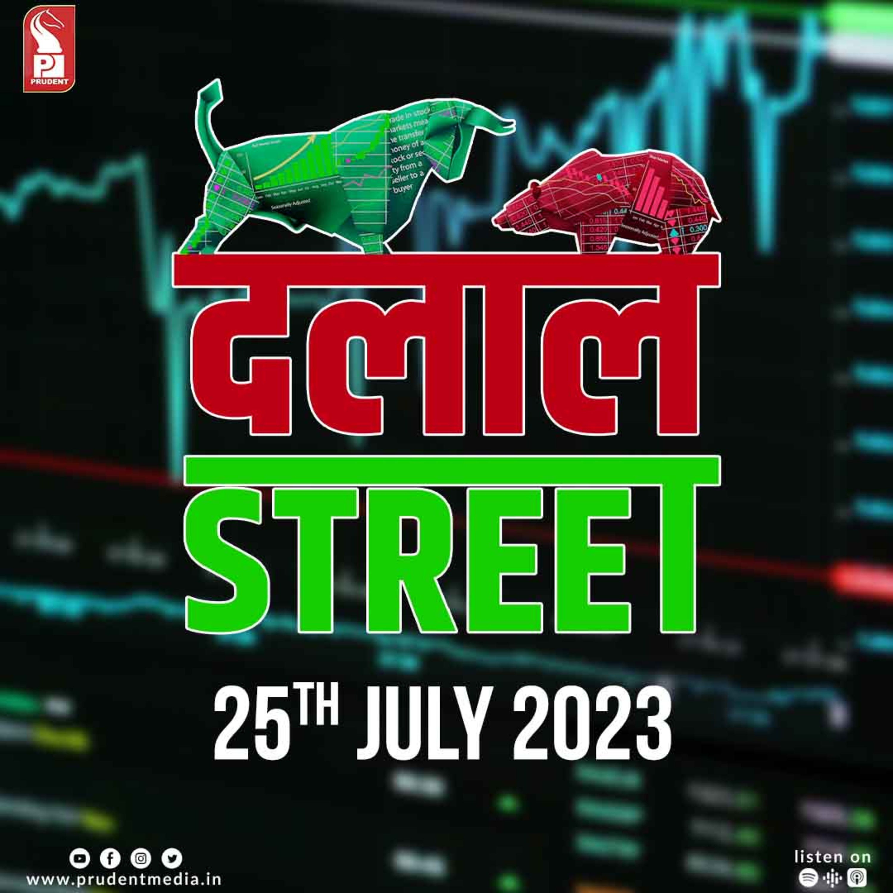 Share Market Daily Updates : 25th July 2023 | Prudent episode artwork