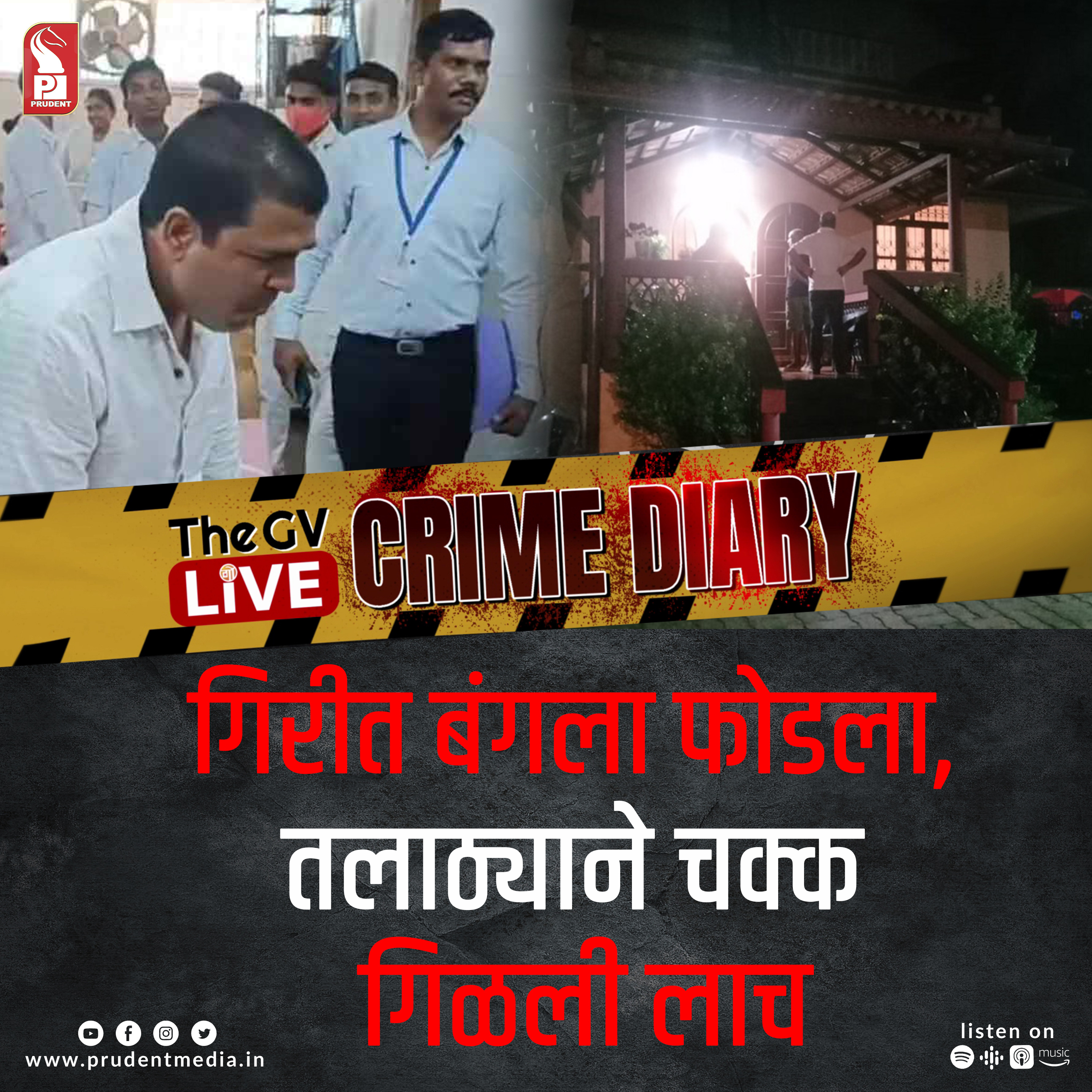 Crime Diary | GVL special | 25 July 2023 episode artwork