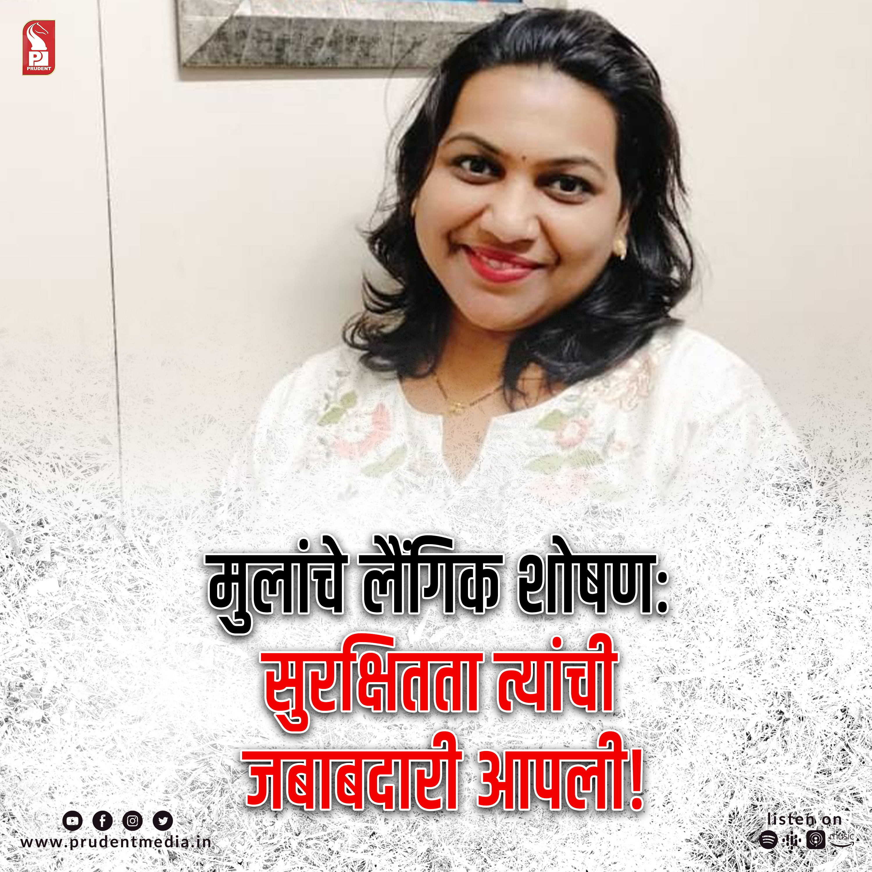 : Child Sexual Abuse | बाल लैंगिक शोषण रोखण्यासाठी जागृतीची गरज: सुविधा गायकवाड | GVL Special | 260723 episode artwork