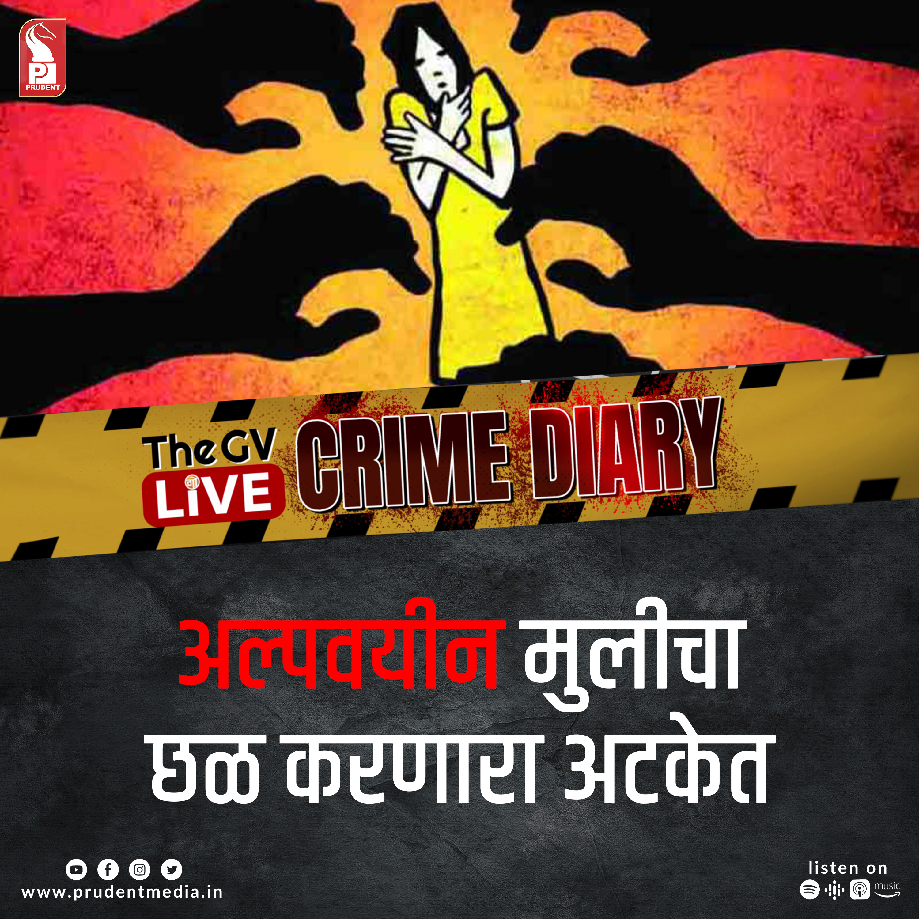 Crime Diary | GVL special | 26 July 2023 episode artwork