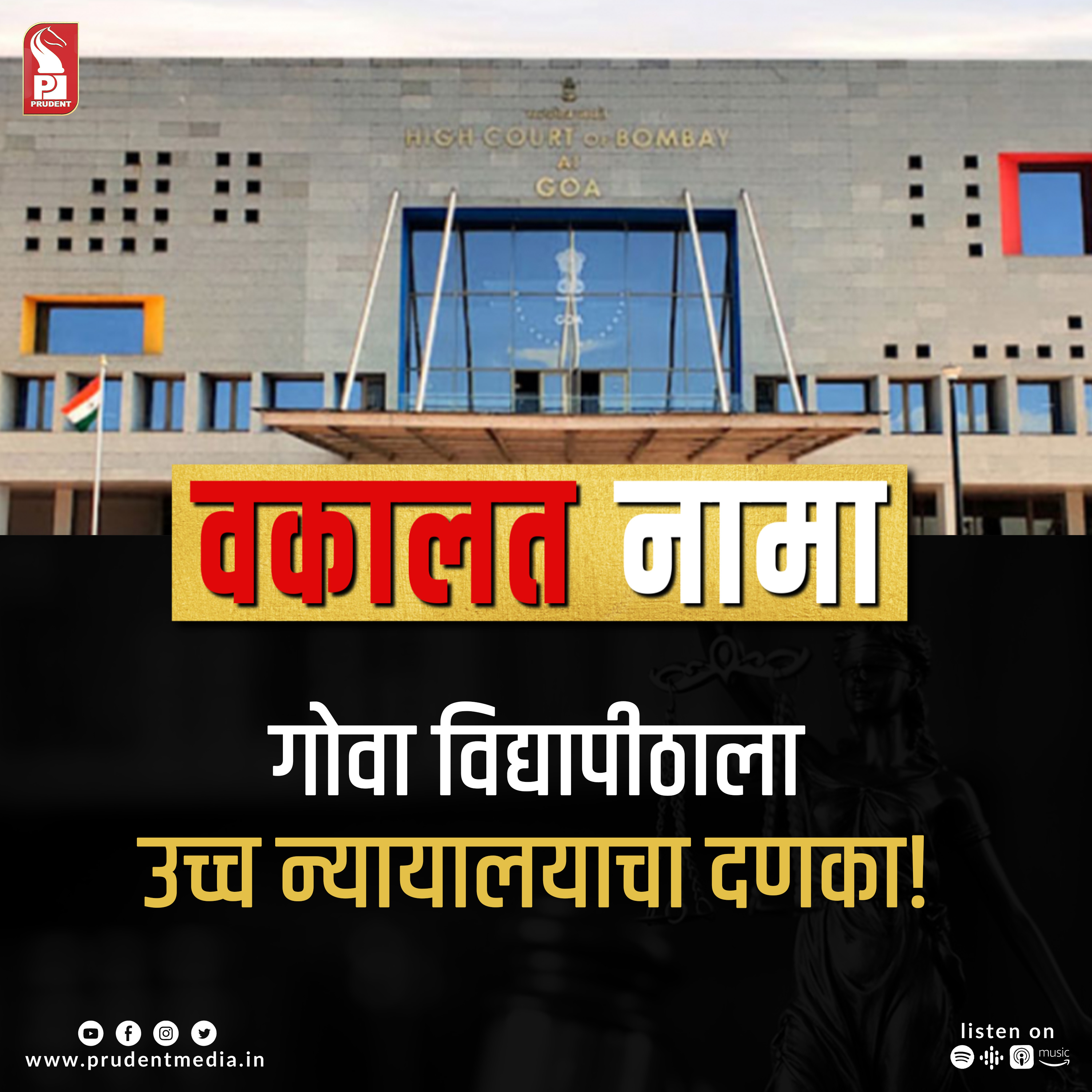 VAKALAT NAMA | GVL special | 26 July 2023 episode artwork