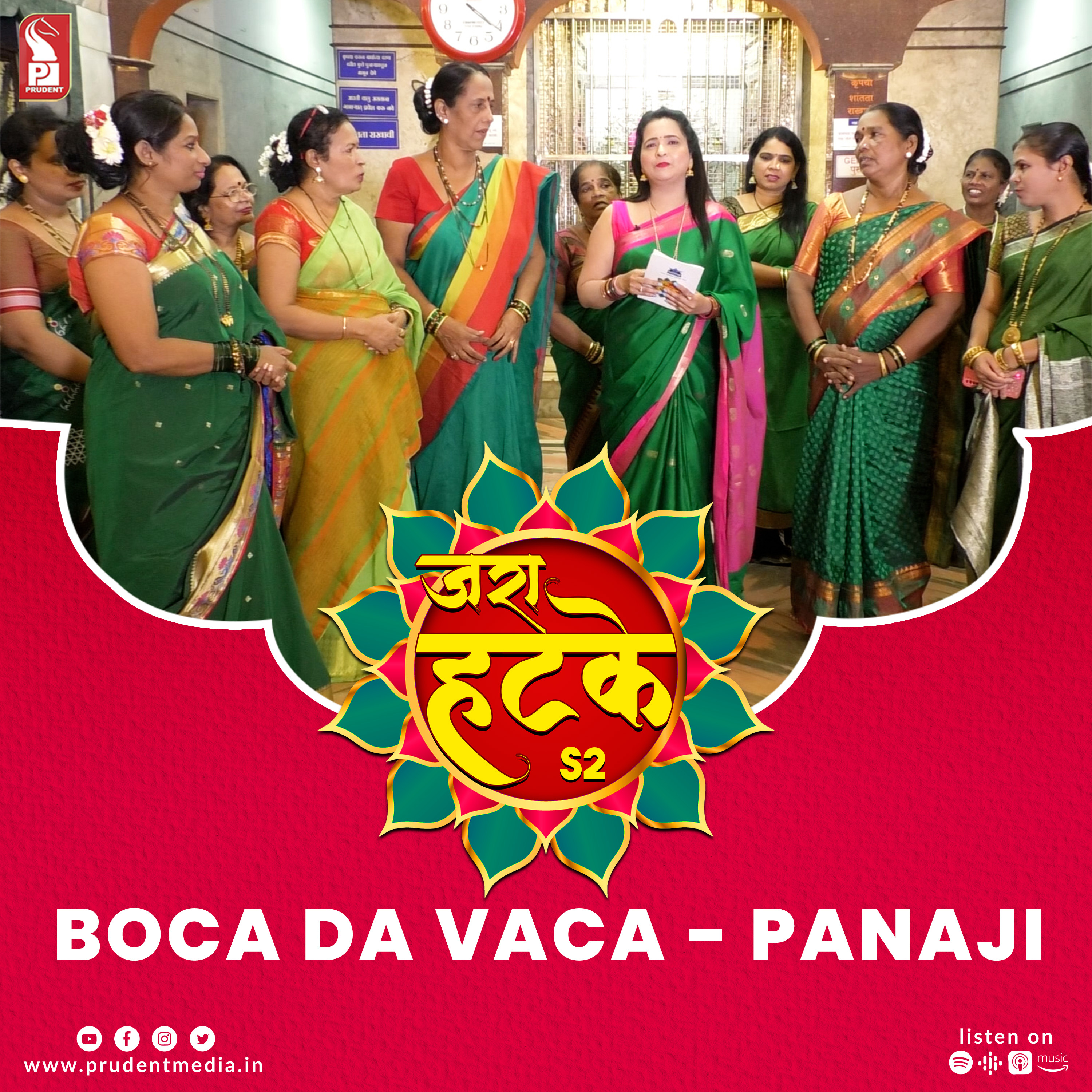 Zara Hatke | Boca Da Vaca - Panaji | S2E27 | Prudent | 210823 episode artwork