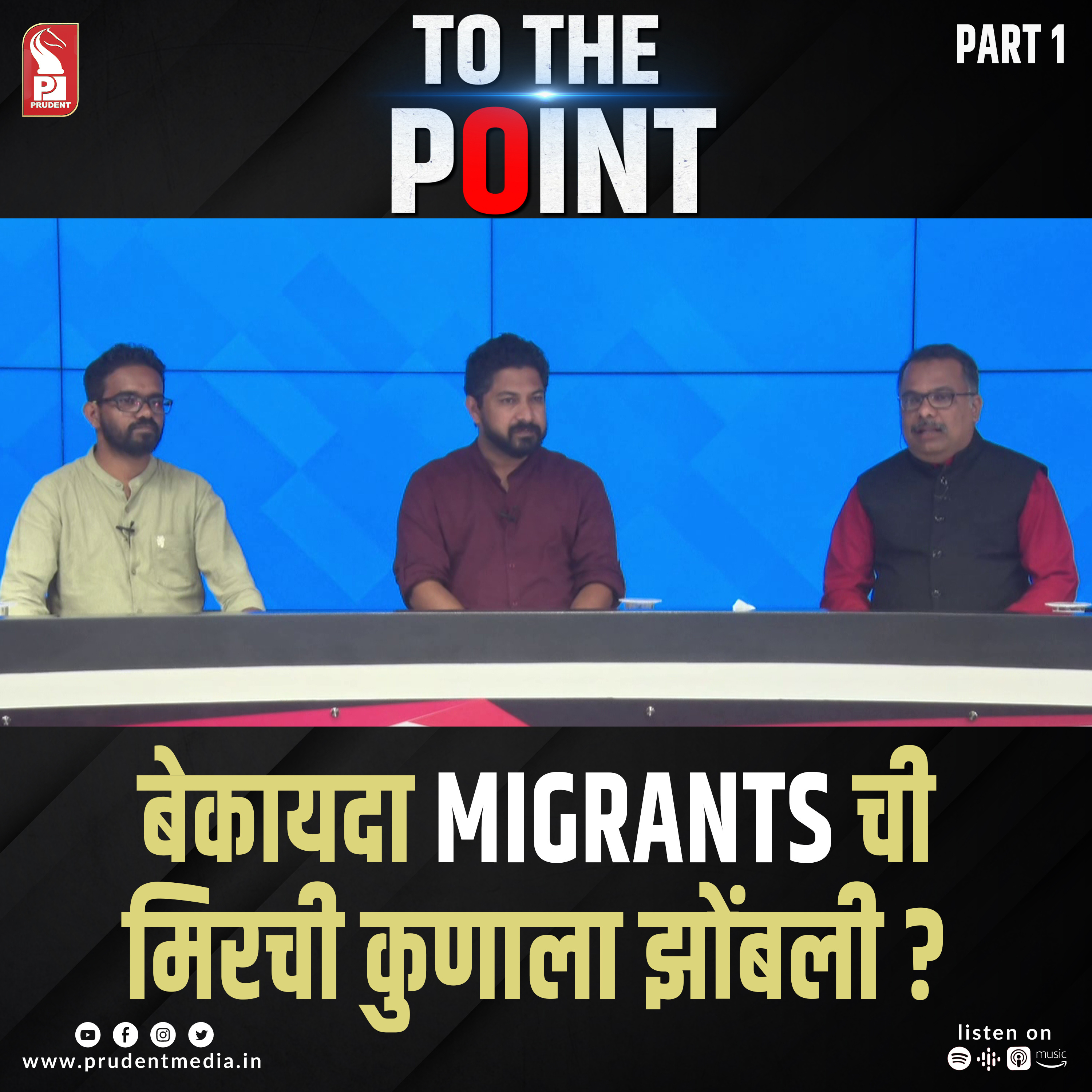 NO SPLIT IN RGP| आरजीपीत मतभेद नाहीत  episode artwork