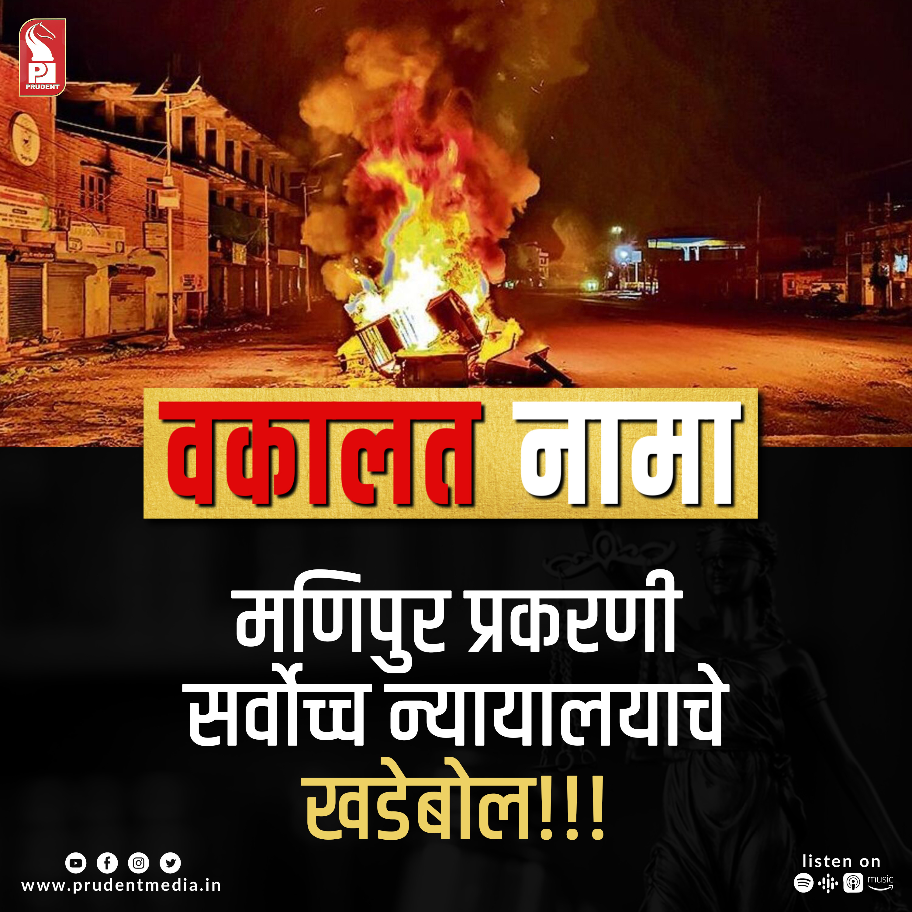 VAKALAT NAMA | GVL special | 01 July 2023 episode artwork