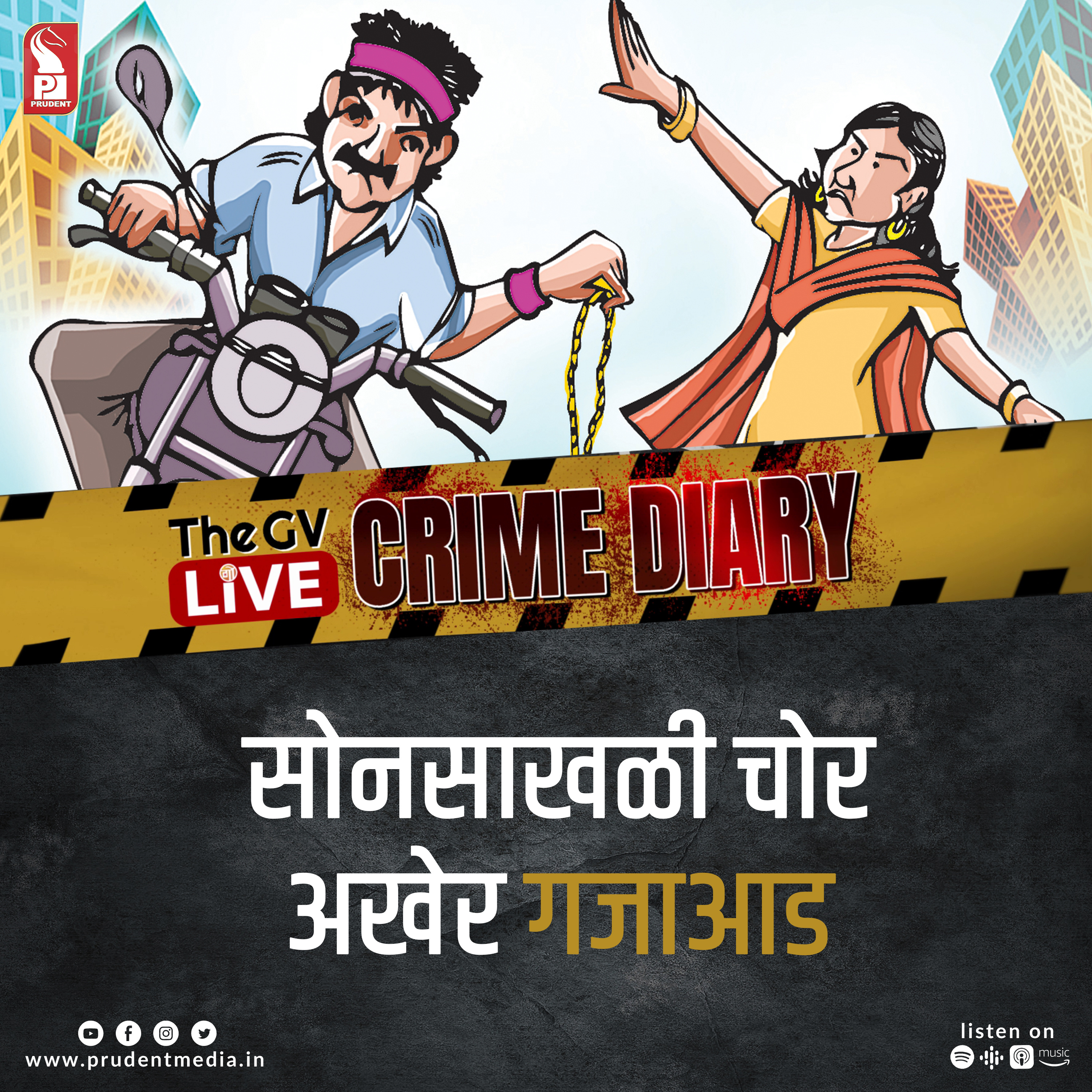 Crime Diary | GVL special | 02 AUGUST 2023 episode artwork