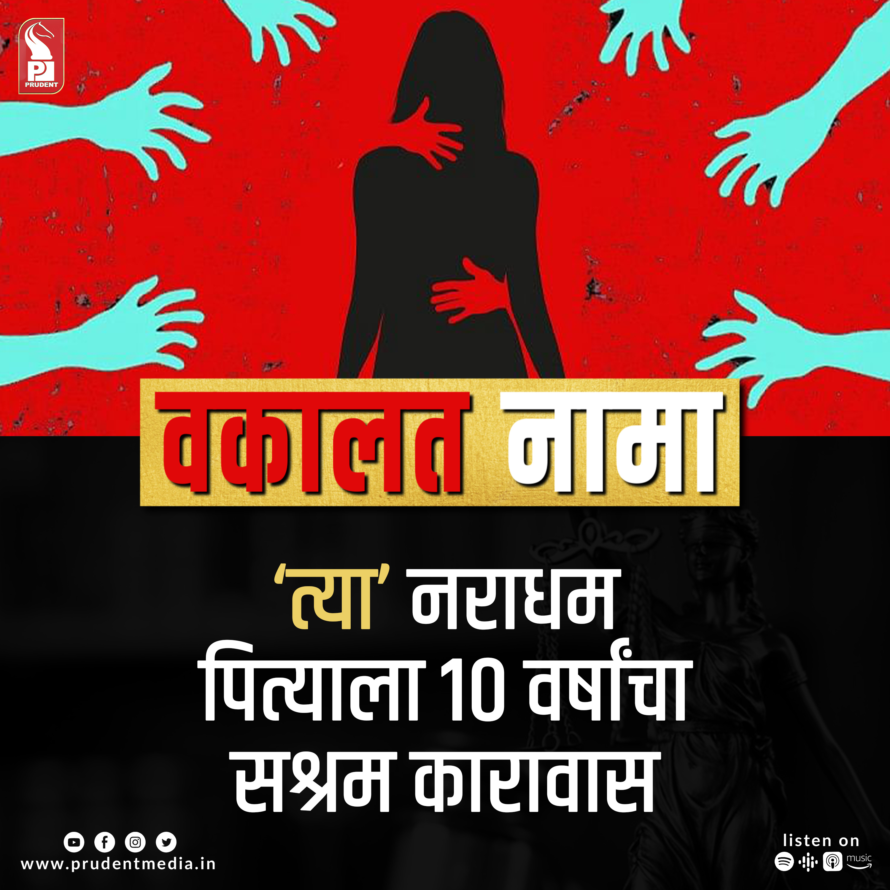VAKALAT NAMA | GVL special | 02 AUGUST 2023 episode artwork