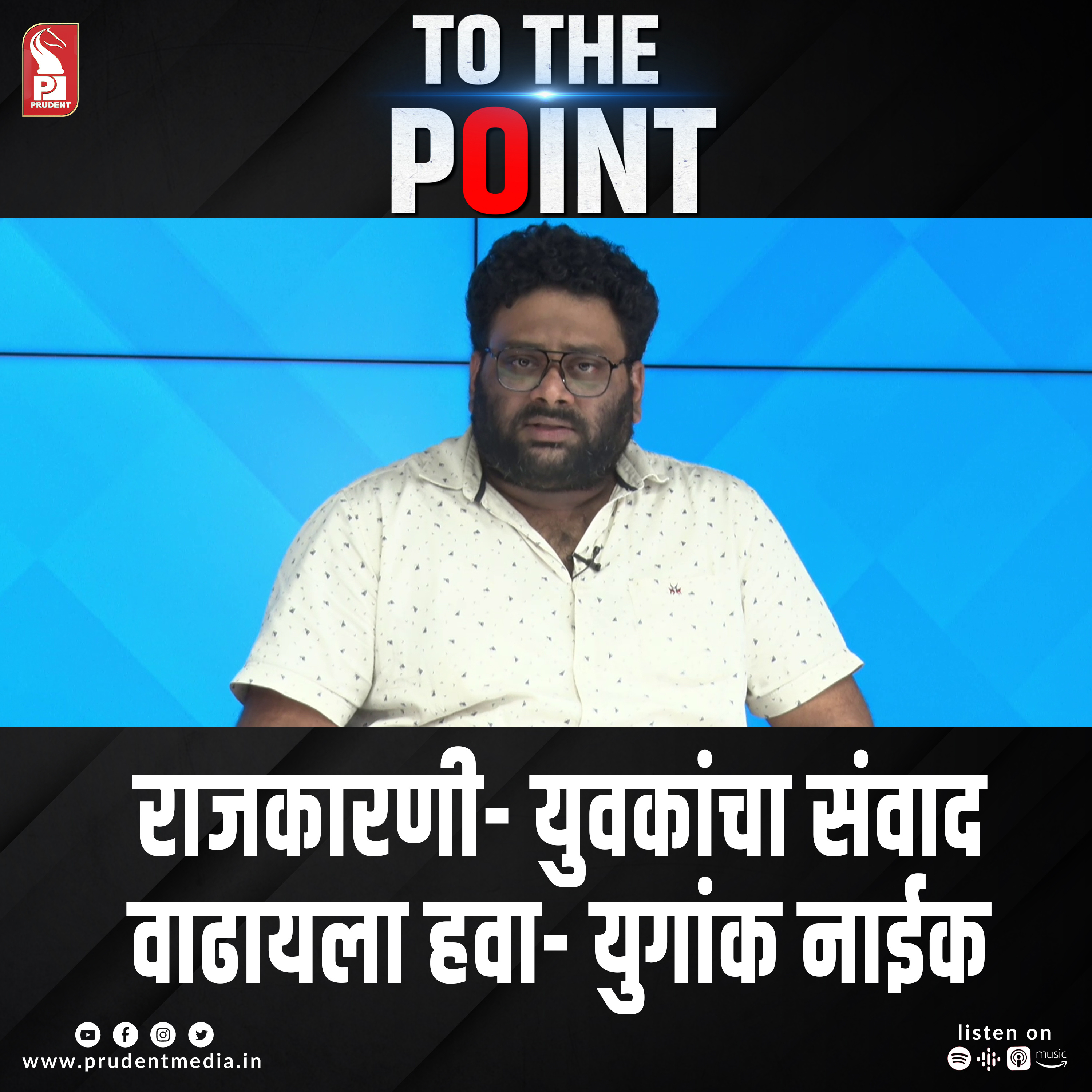 FUTURE OF YOUTH`S IN GOA| गोव्यातील युवकांचे भवितव्य काय ? episode artwork