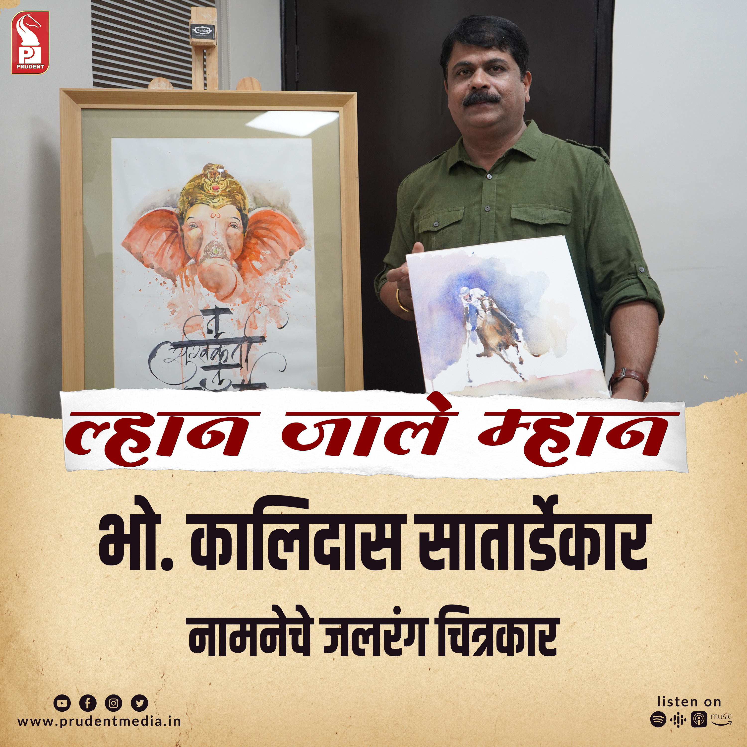 Kalidas Satardekar | Watercolour artist | Lhaan Zale Mahaan | Prudent | 150823 episode artwork