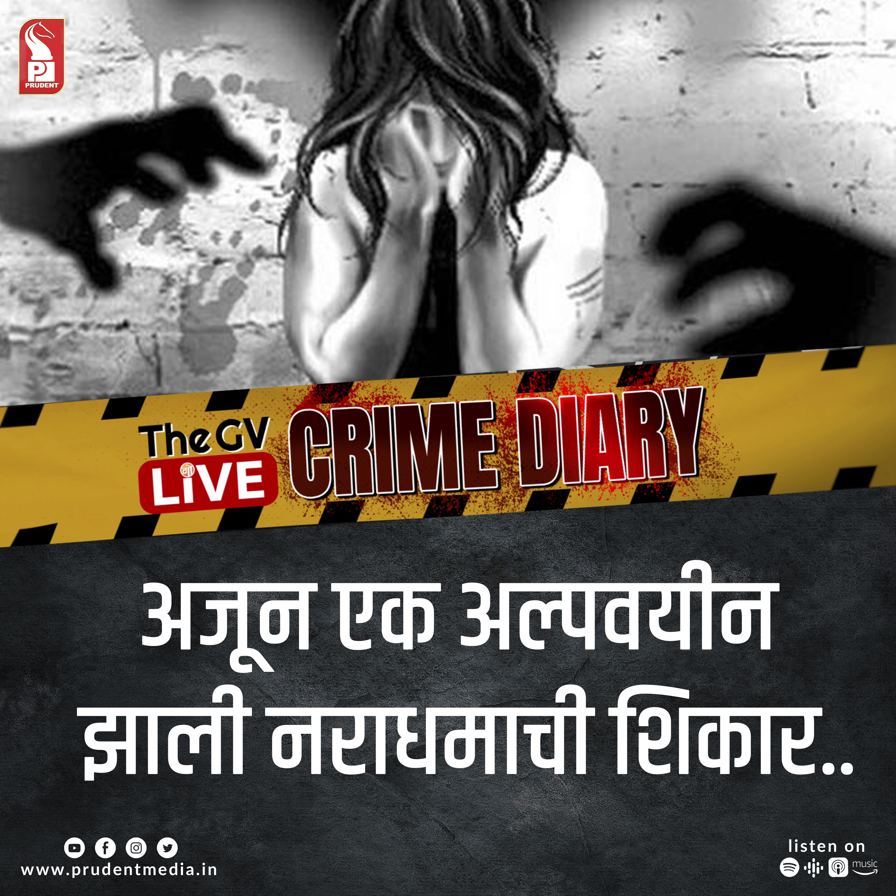 Crime Diary | GVL special | 03 AUGUST 2023 episode artwork