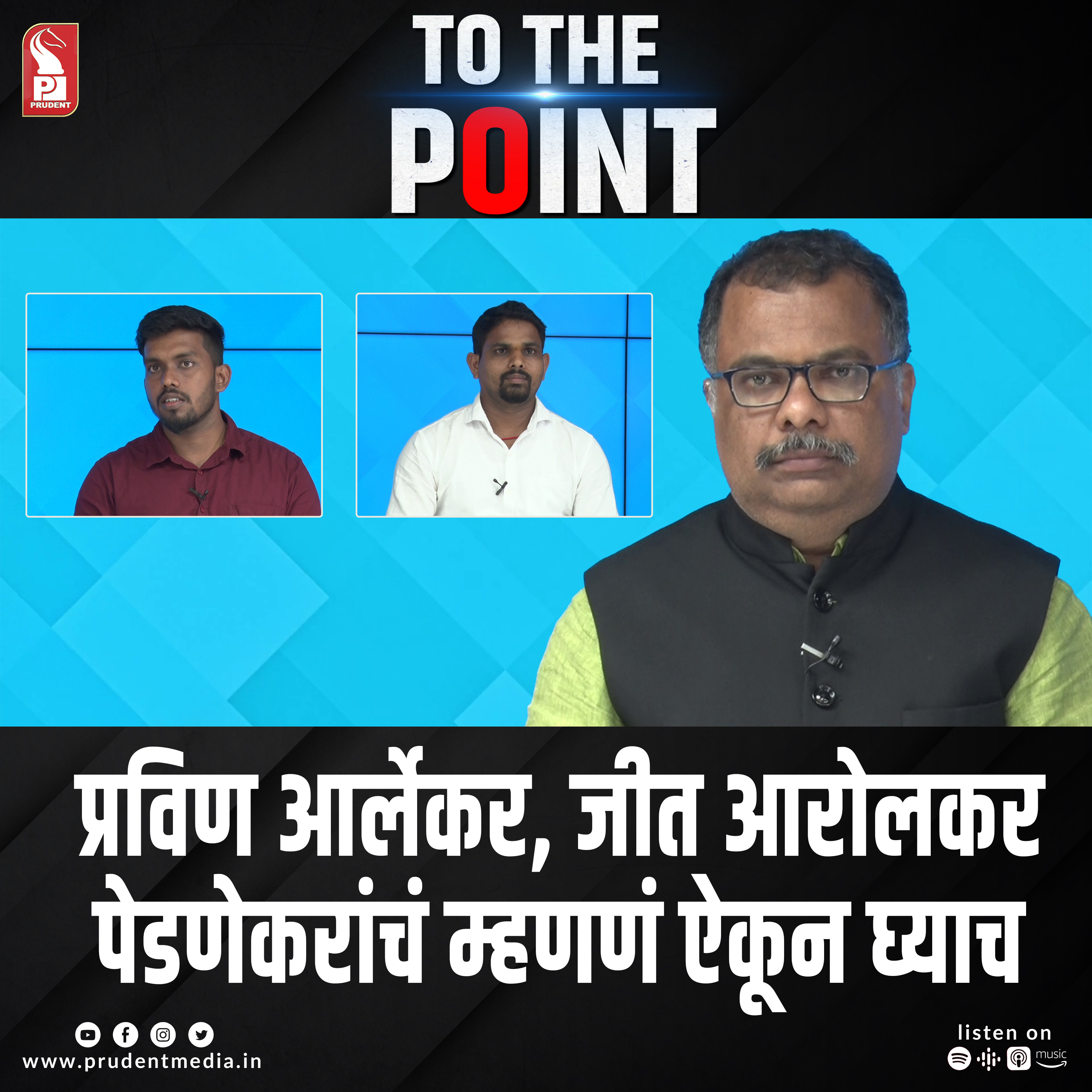 PLIGHT OF PERNEM LOCAL`S ON MOPA AIRPORT | मोपा विमानतळाबाबत पेडणेच्या स्थानिकांची फसवणूक  episode artwork