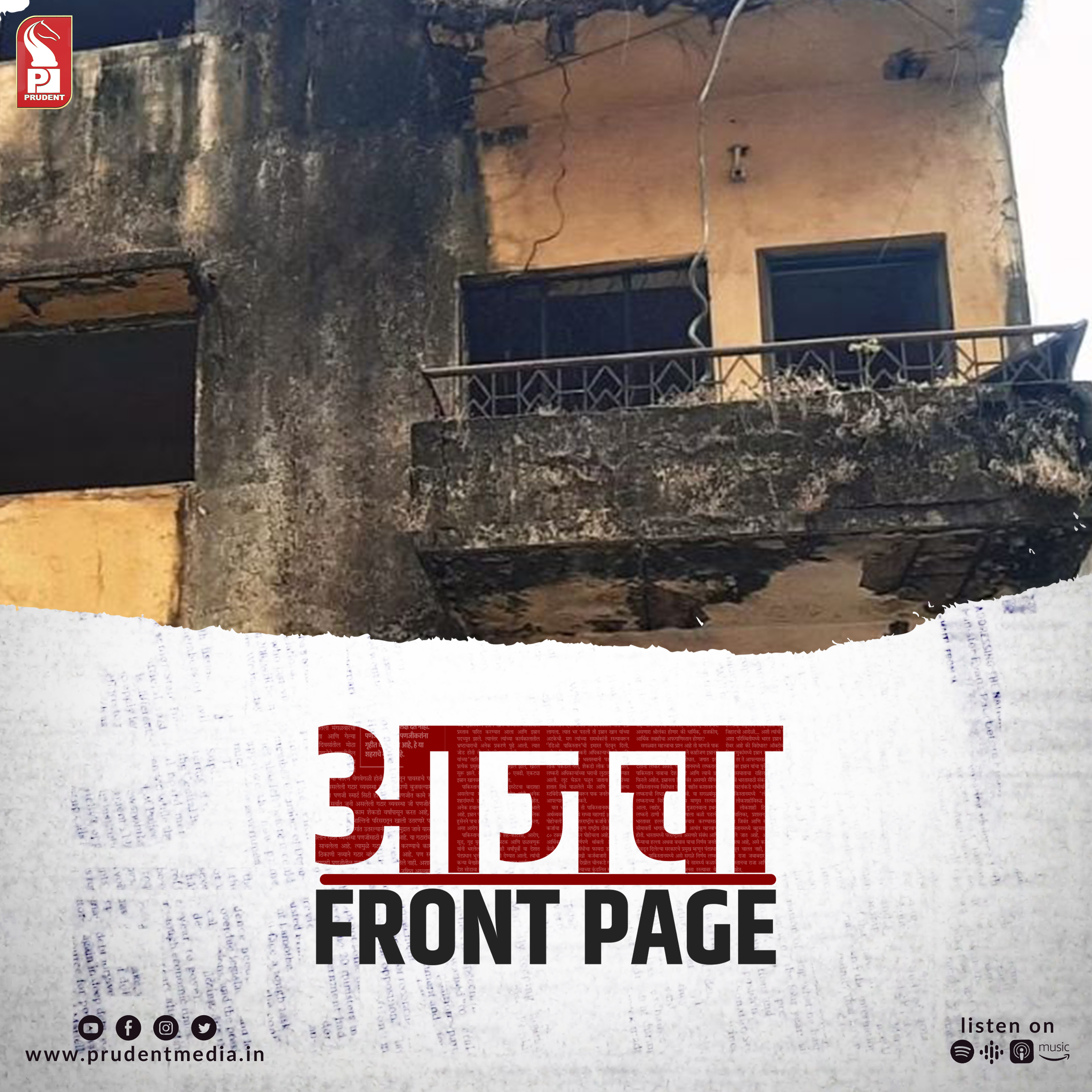 Aajacha Front Page | GVL | 040823 episode artwork