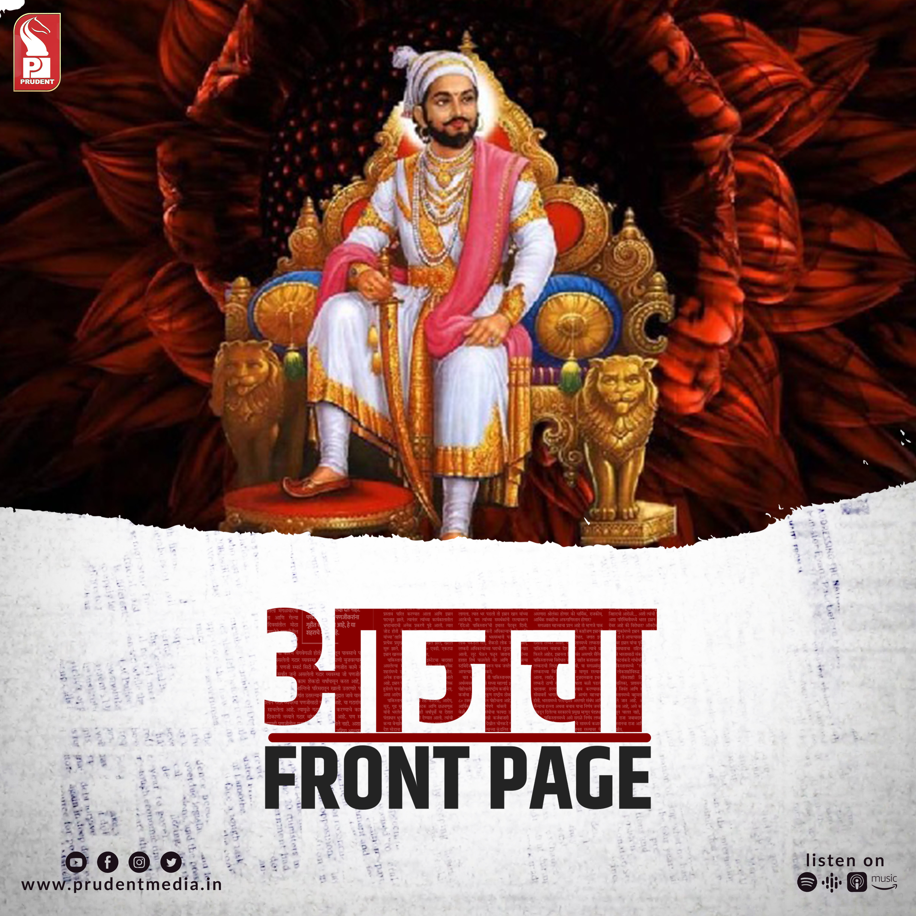 Aajacha Front Page | GVL | 050823 episode artwork