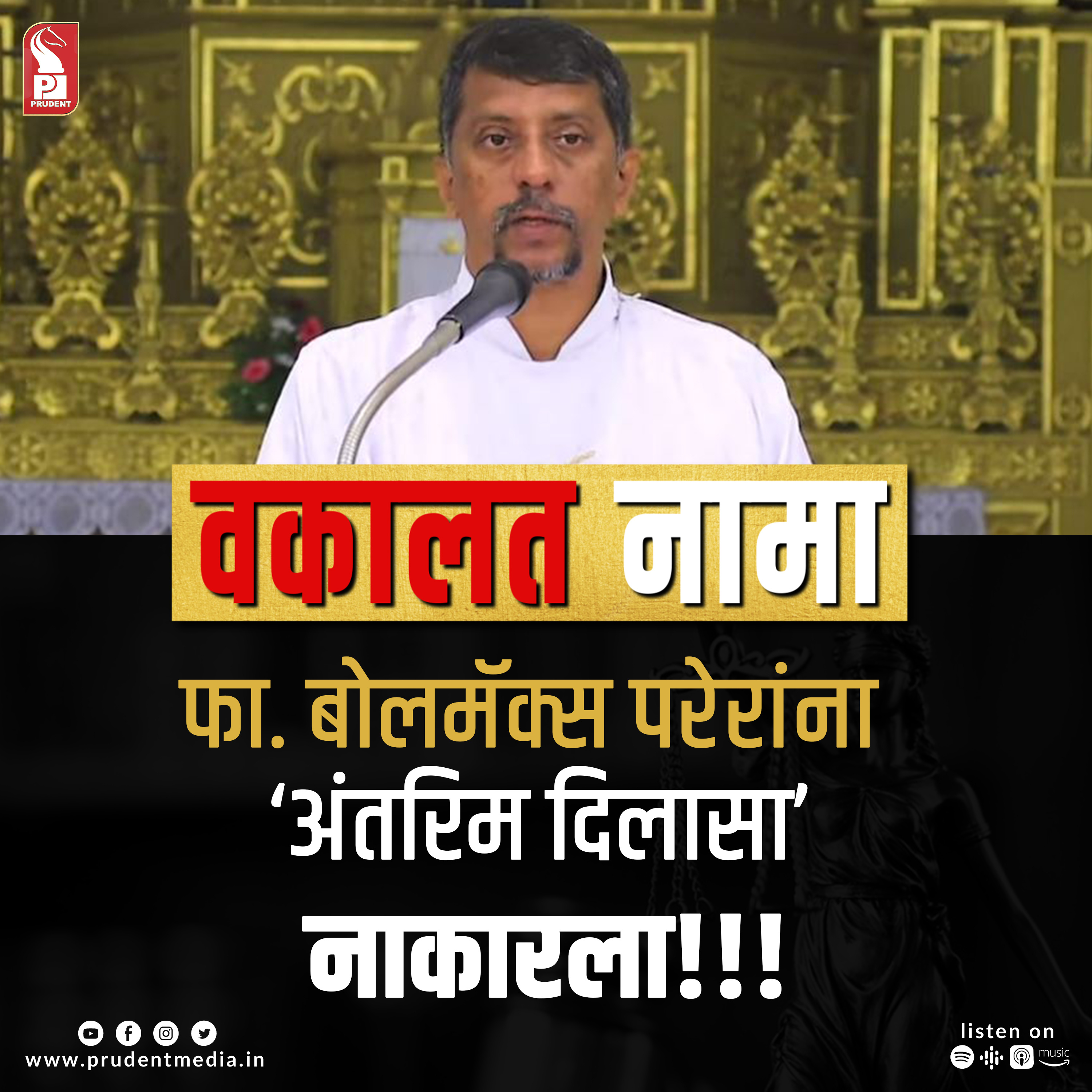 VAKALAT NAMA | GVL special | 07 August 2023 episode artwork