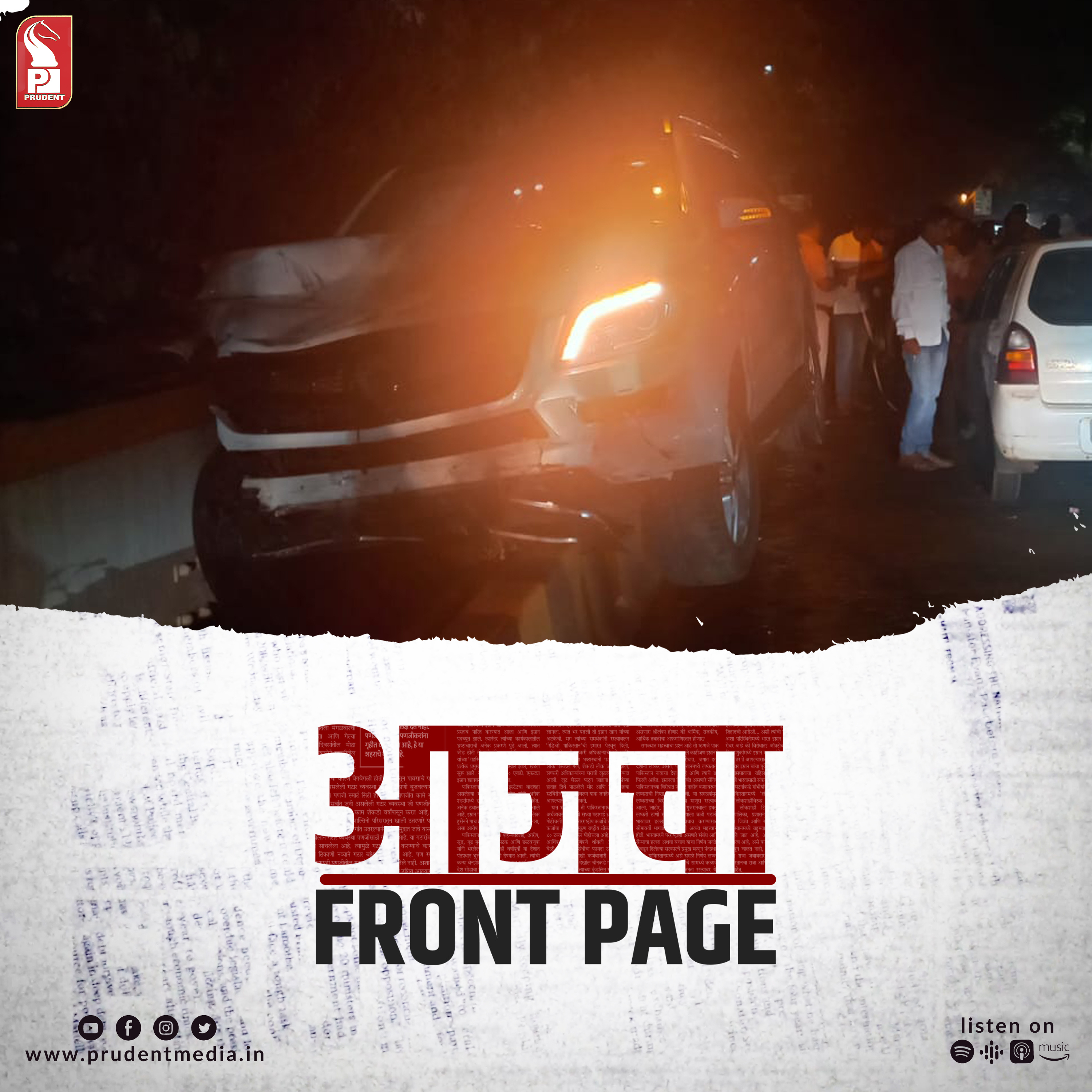 Aajacha Front Page | GVL | 080823 episode artwork