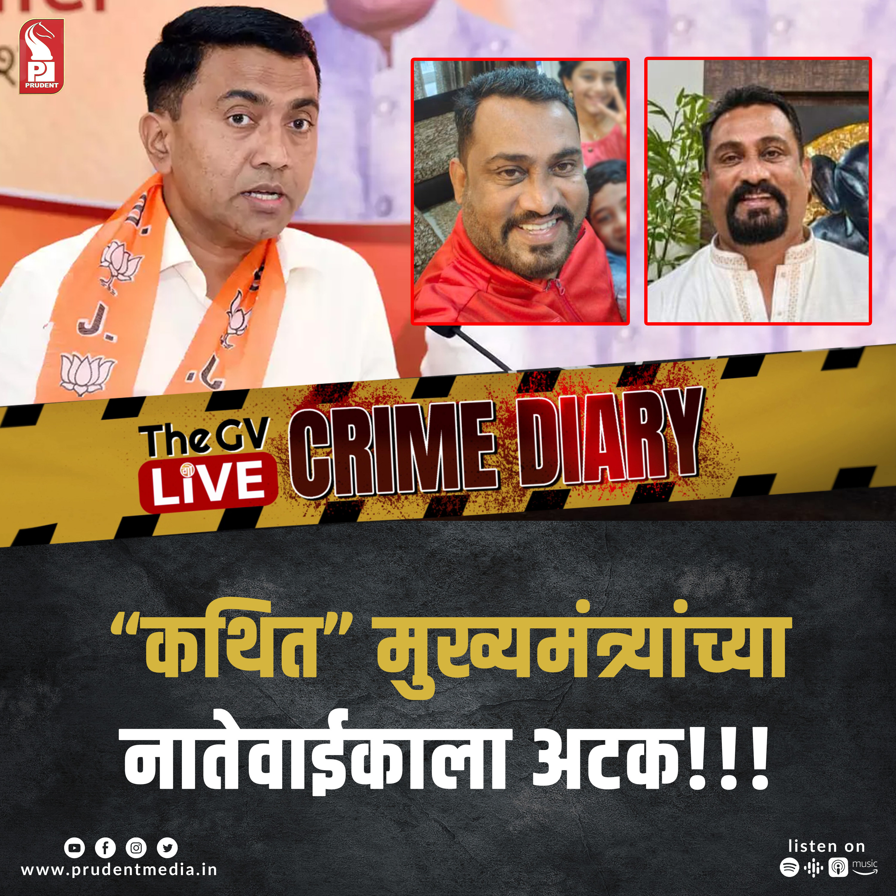 Crime Diary | GVL special | 08 AUGUST 2023 episode artwork