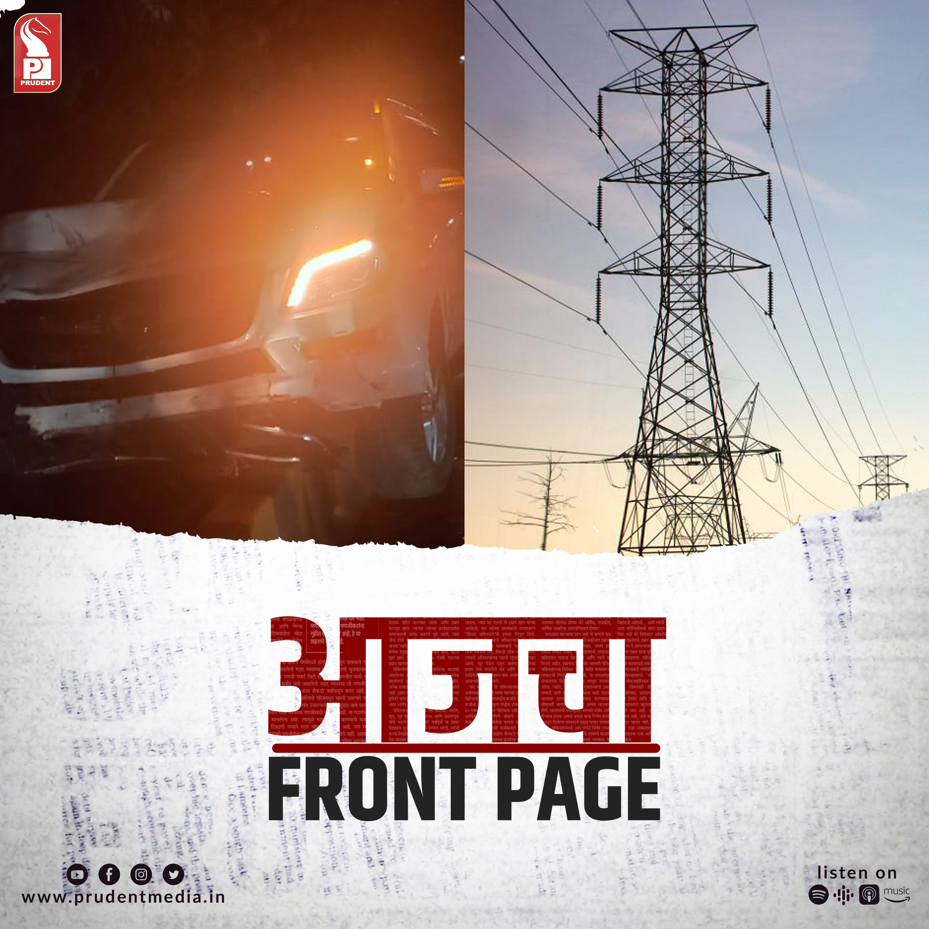 Aajacha Front Page | GVL | 090823 episode artwork