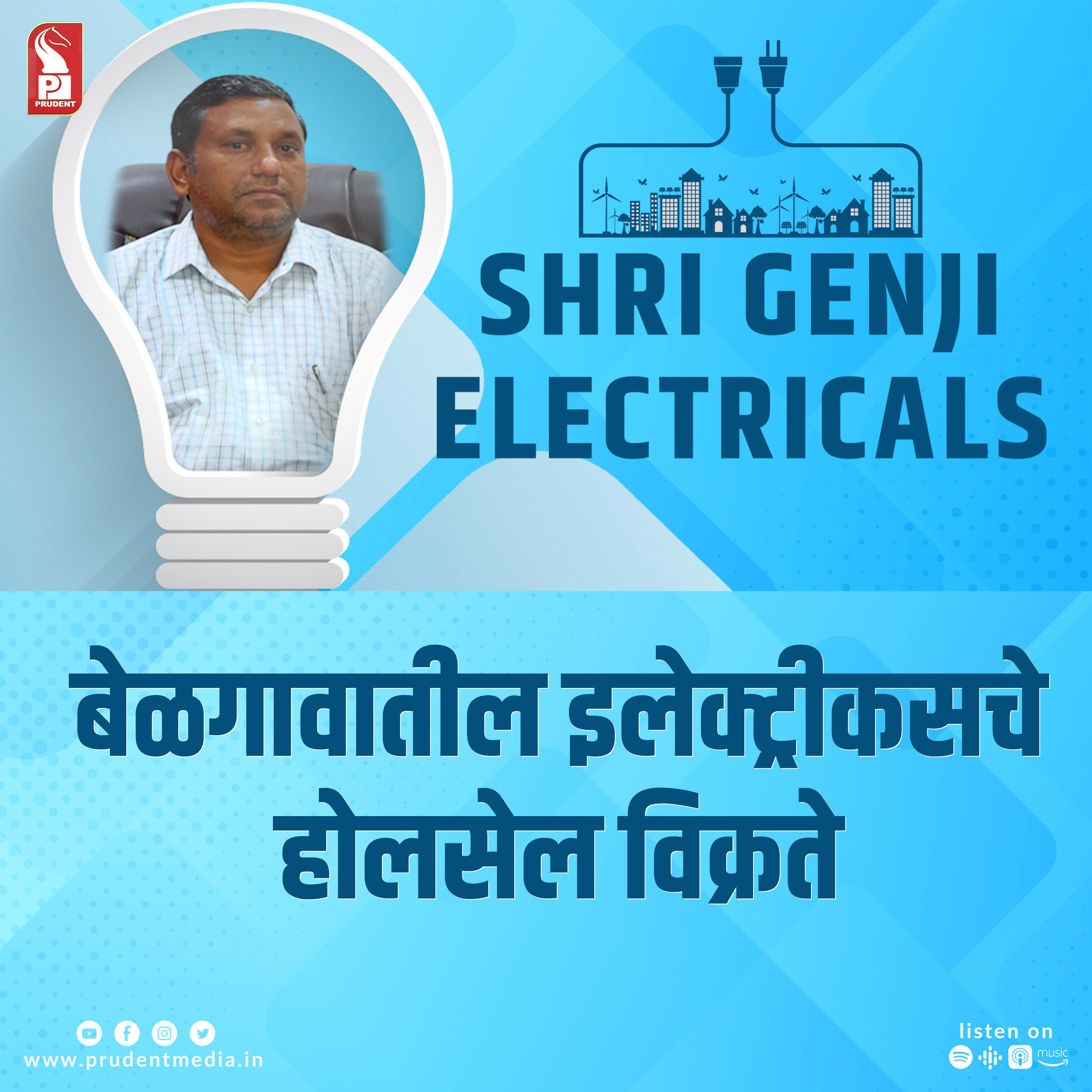 SHRI GENJI ELECTRICALS | Prudent | 090823 episode artwork