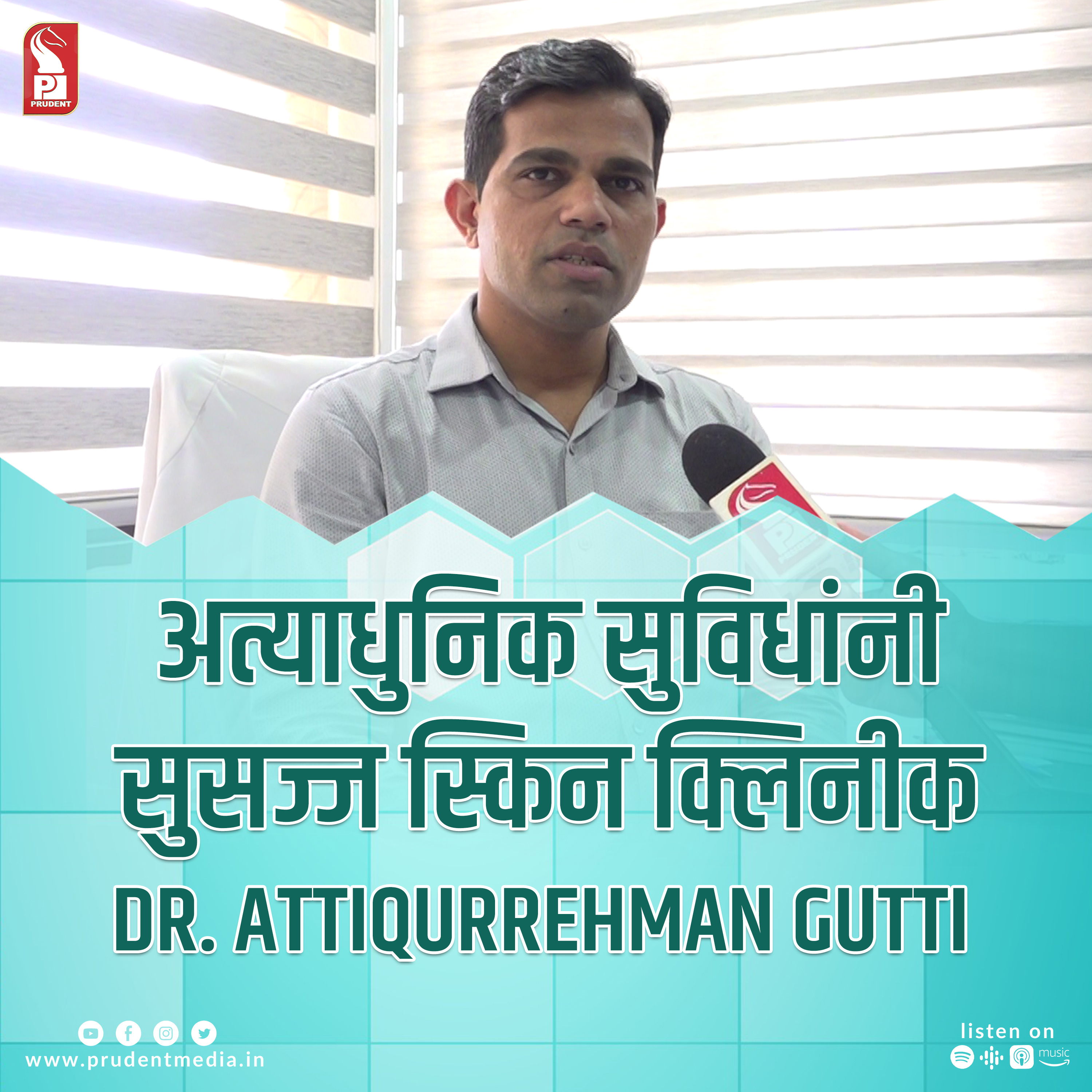 Husna Skin Clinic | Dr. Attiqurrehman Gutti | Prudent | 110823 episode artwork