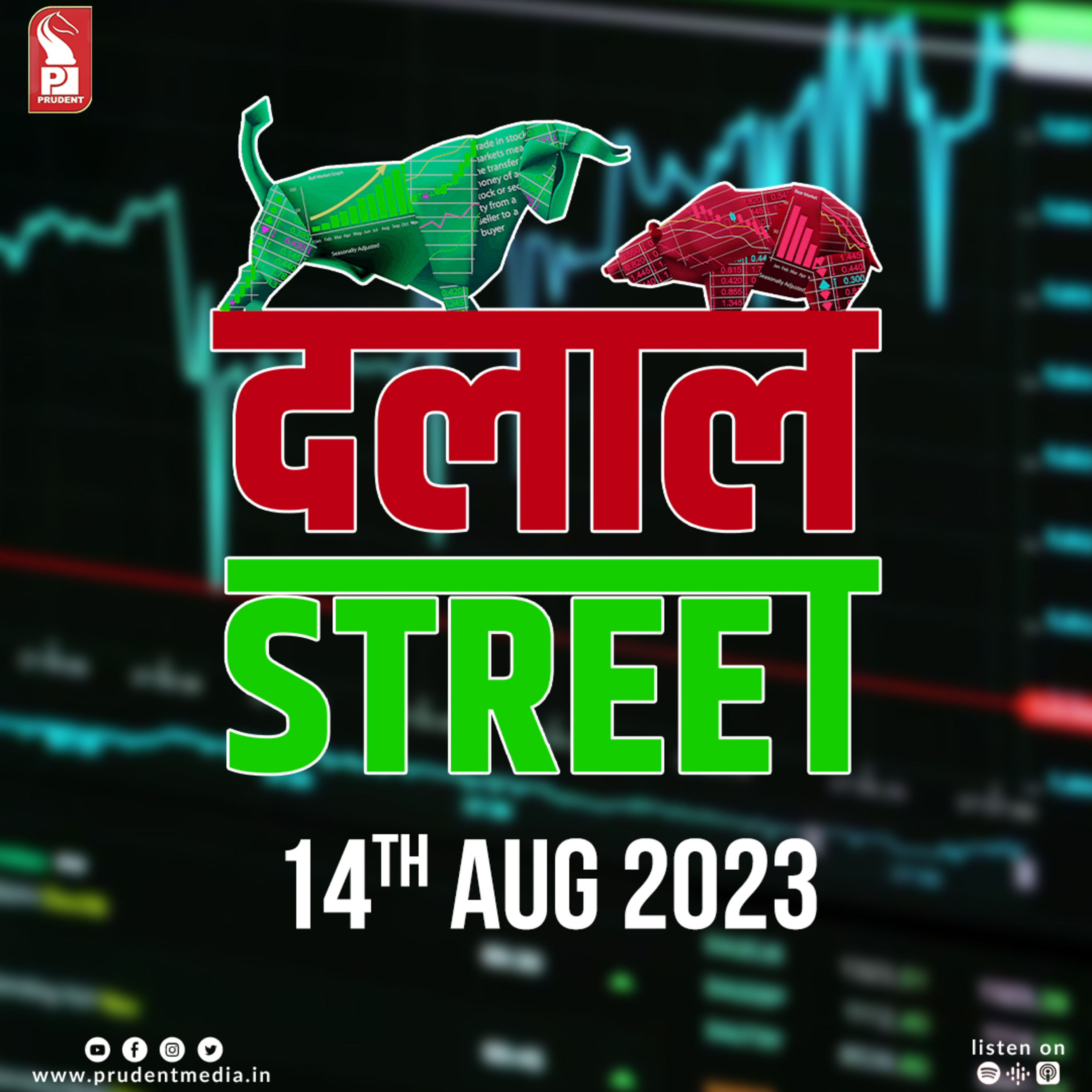 Share Market Daily Updates : 14 August 2023 | Prudent episode artwork