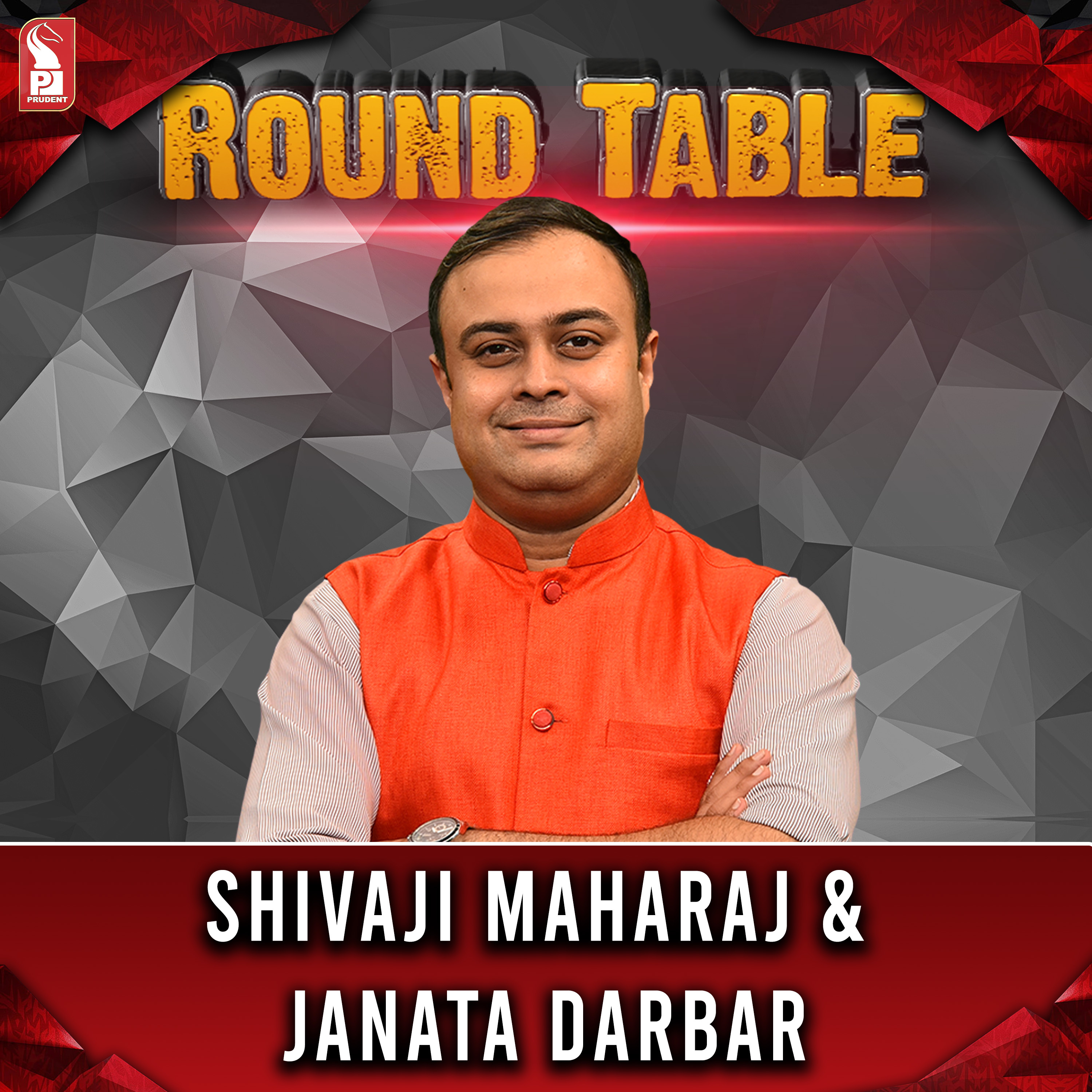 Shivaji Maharaj & Janata Darbar | Round Table | Prudent | 160823 episode artwork