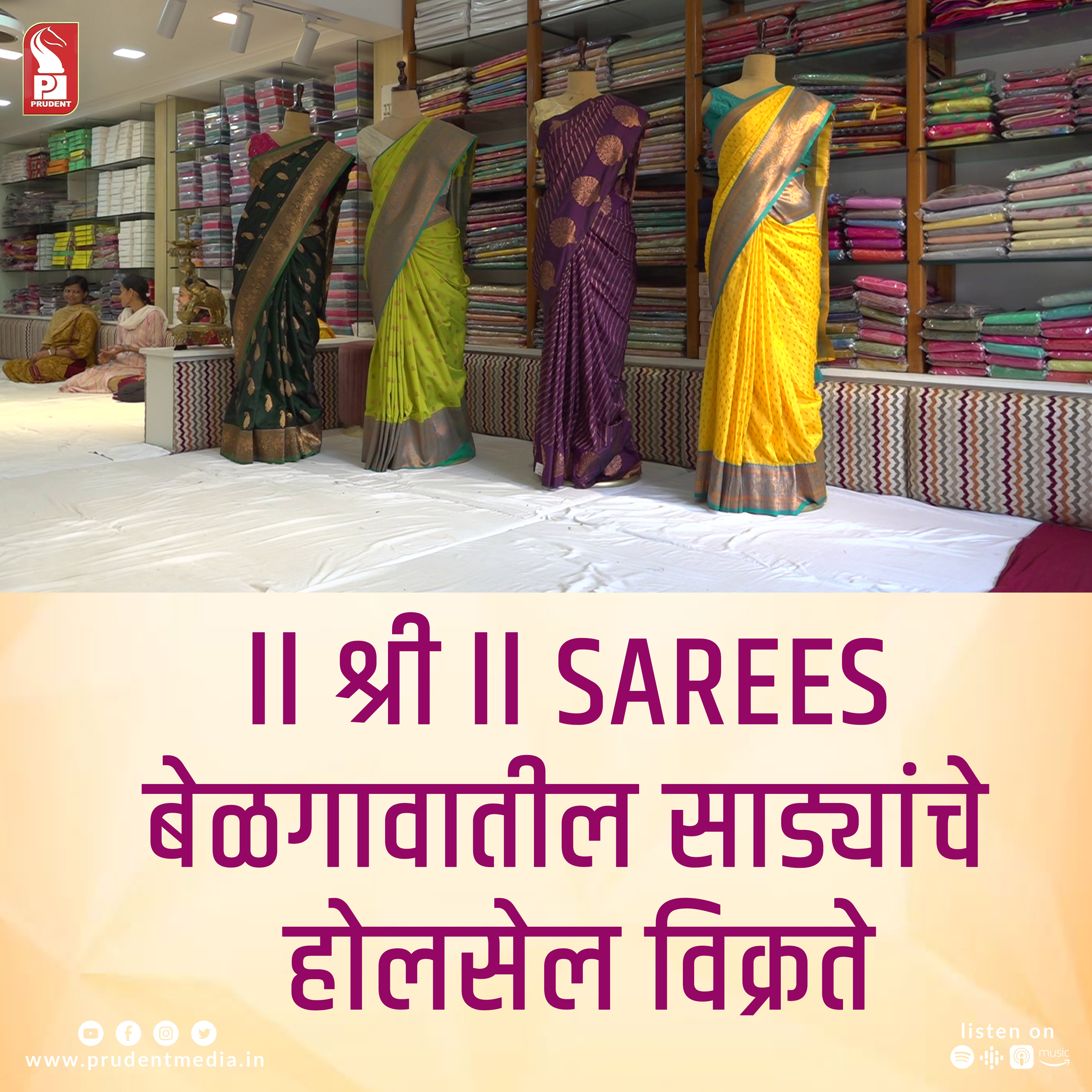 SHRI SAREES | Prudent | 160823 episode artwork