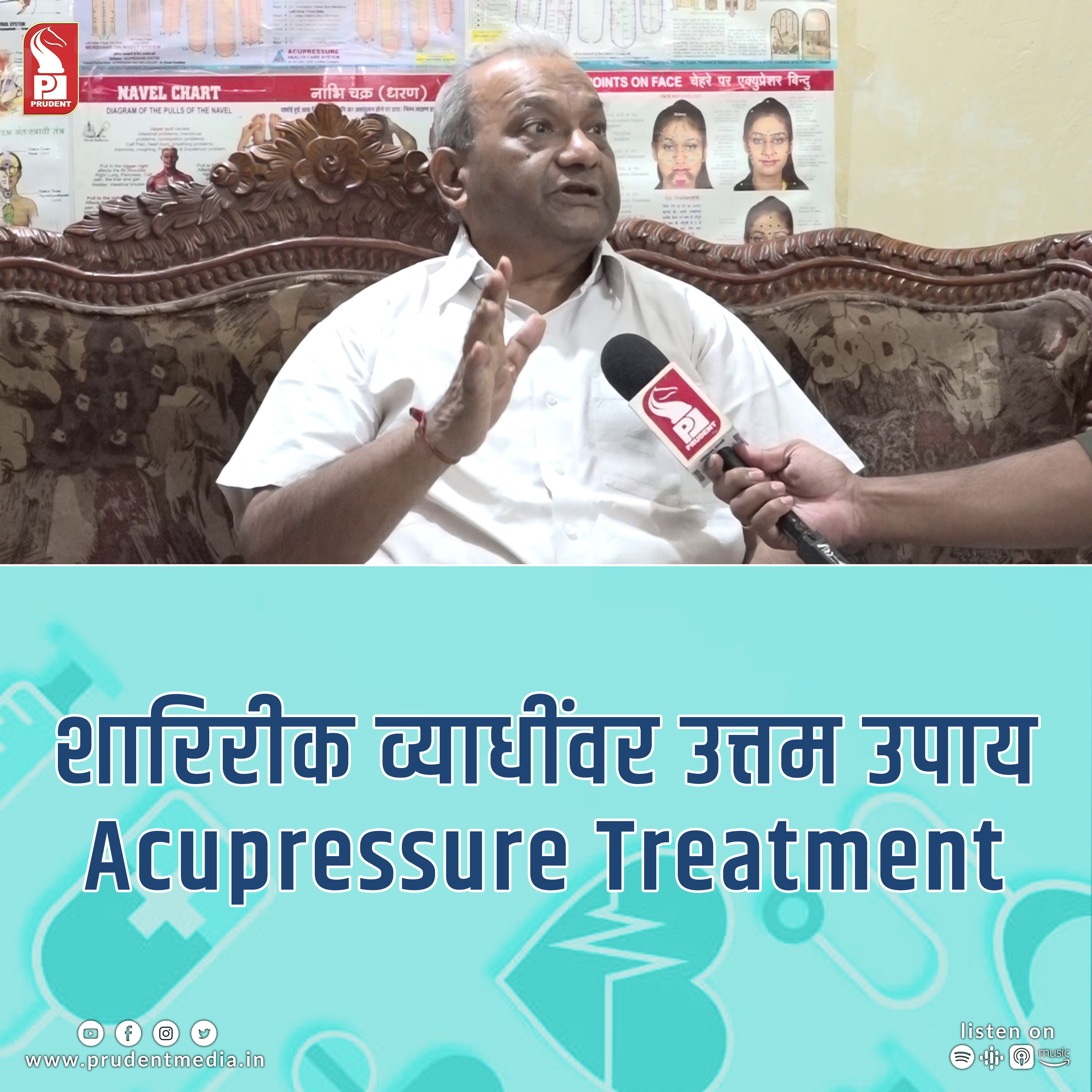 Acupressure Health Center | Goutamchand Jain | 190823 episode artwork