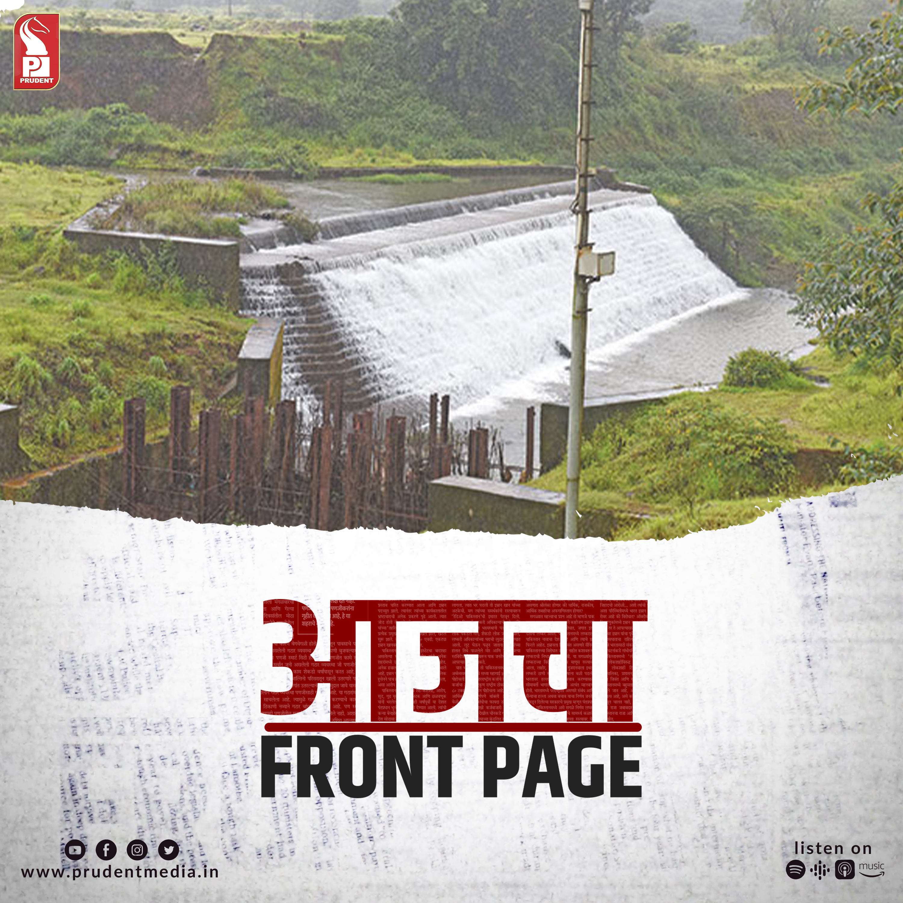 Aajacha Front Page | GVL | 210823 episode artwork
