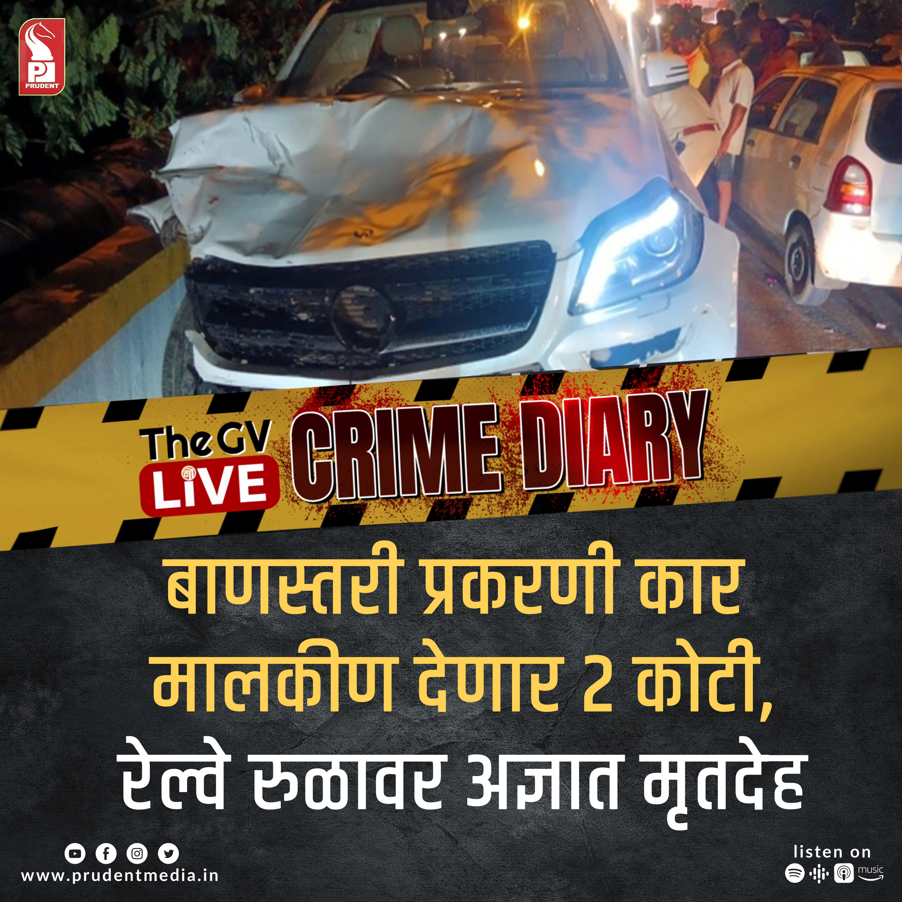 Crime Diary | GVL special | 230823 episode artwork