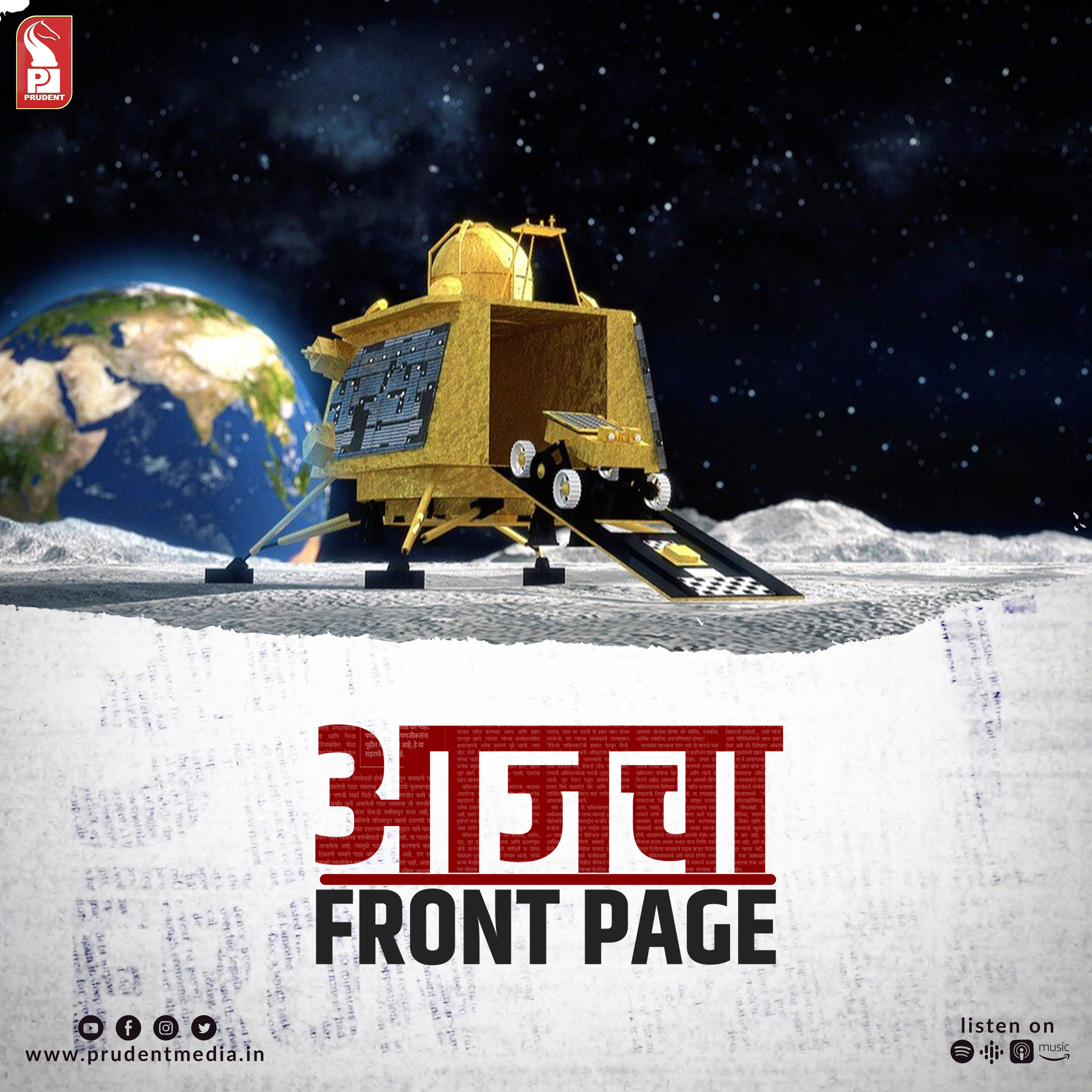 Aajacha Front Page | GVL | 240823 episode artwork