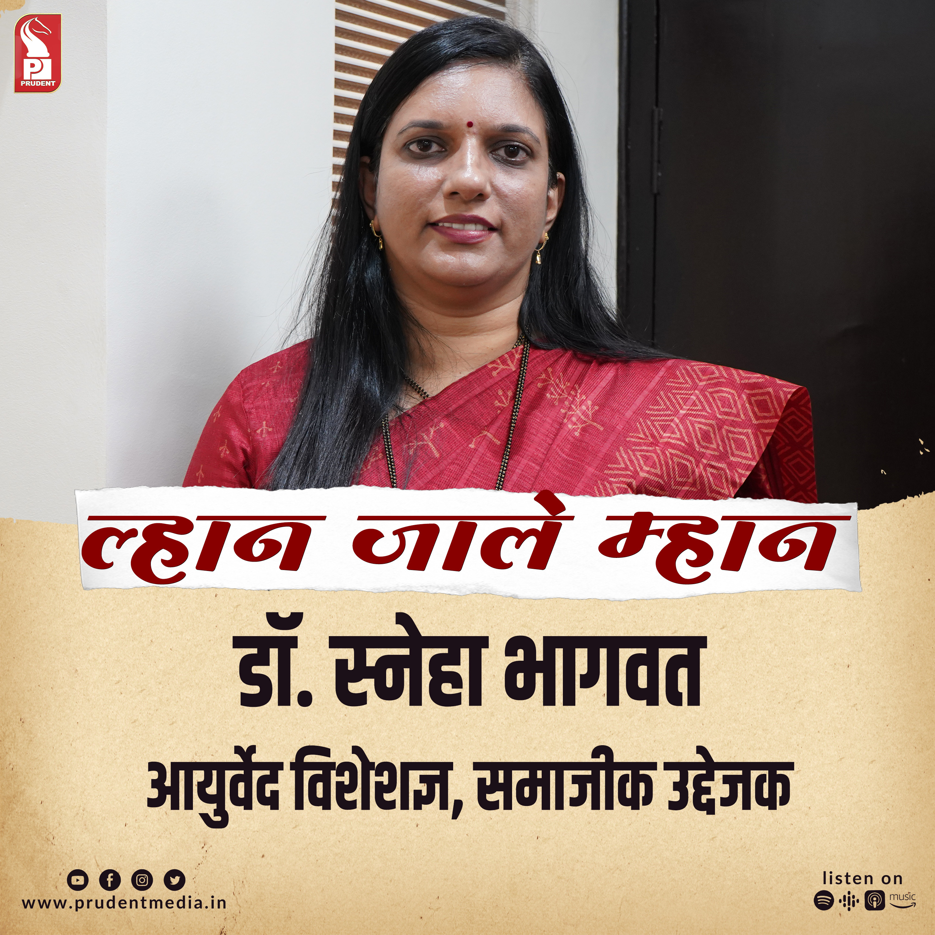 Dr Sneha Bhagwat | Ayurved & Yoga Practitioner | Lhaan Zale Mahaan | Prudent episode artwork