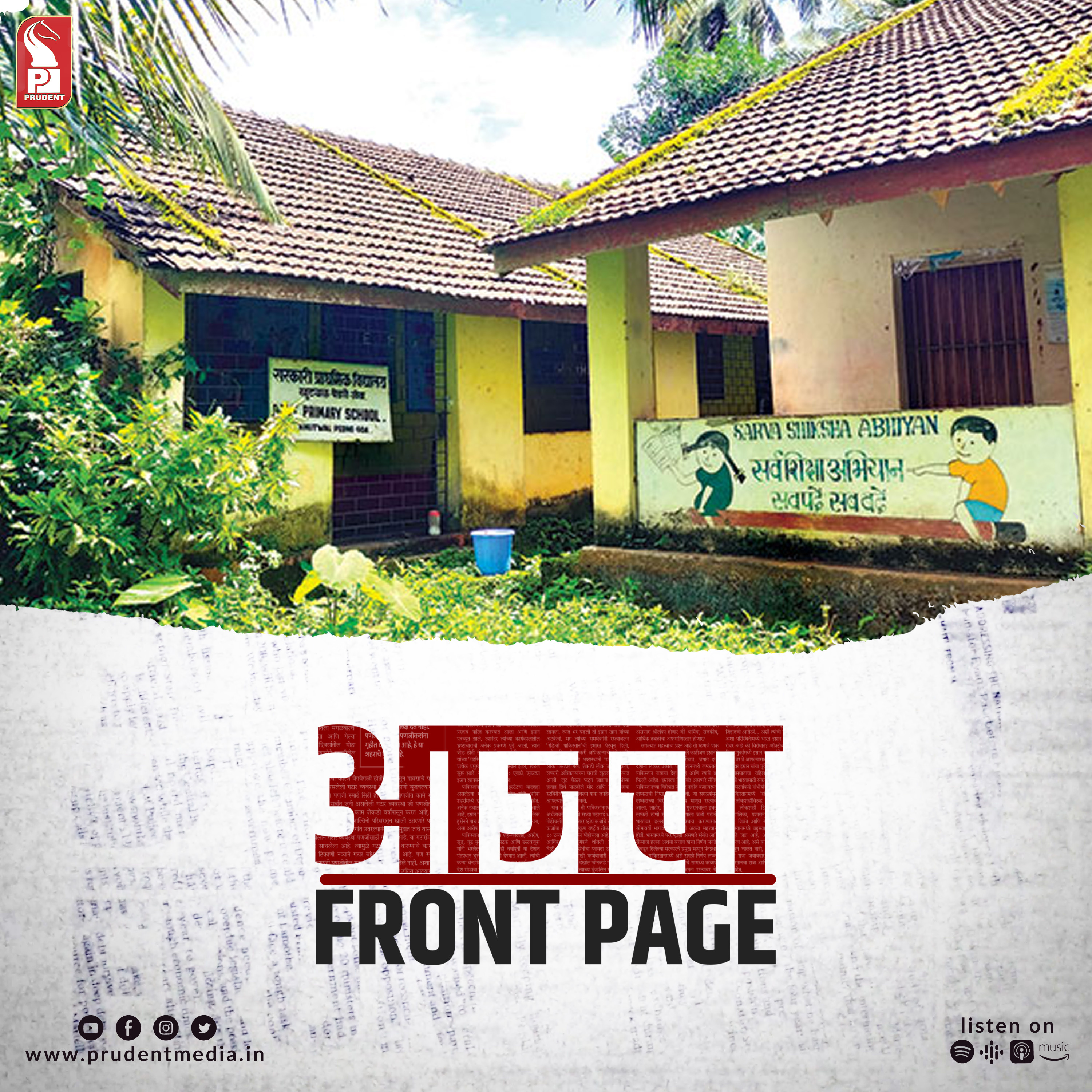 Aajacha Front Page | GVL | 290823 episode artwork