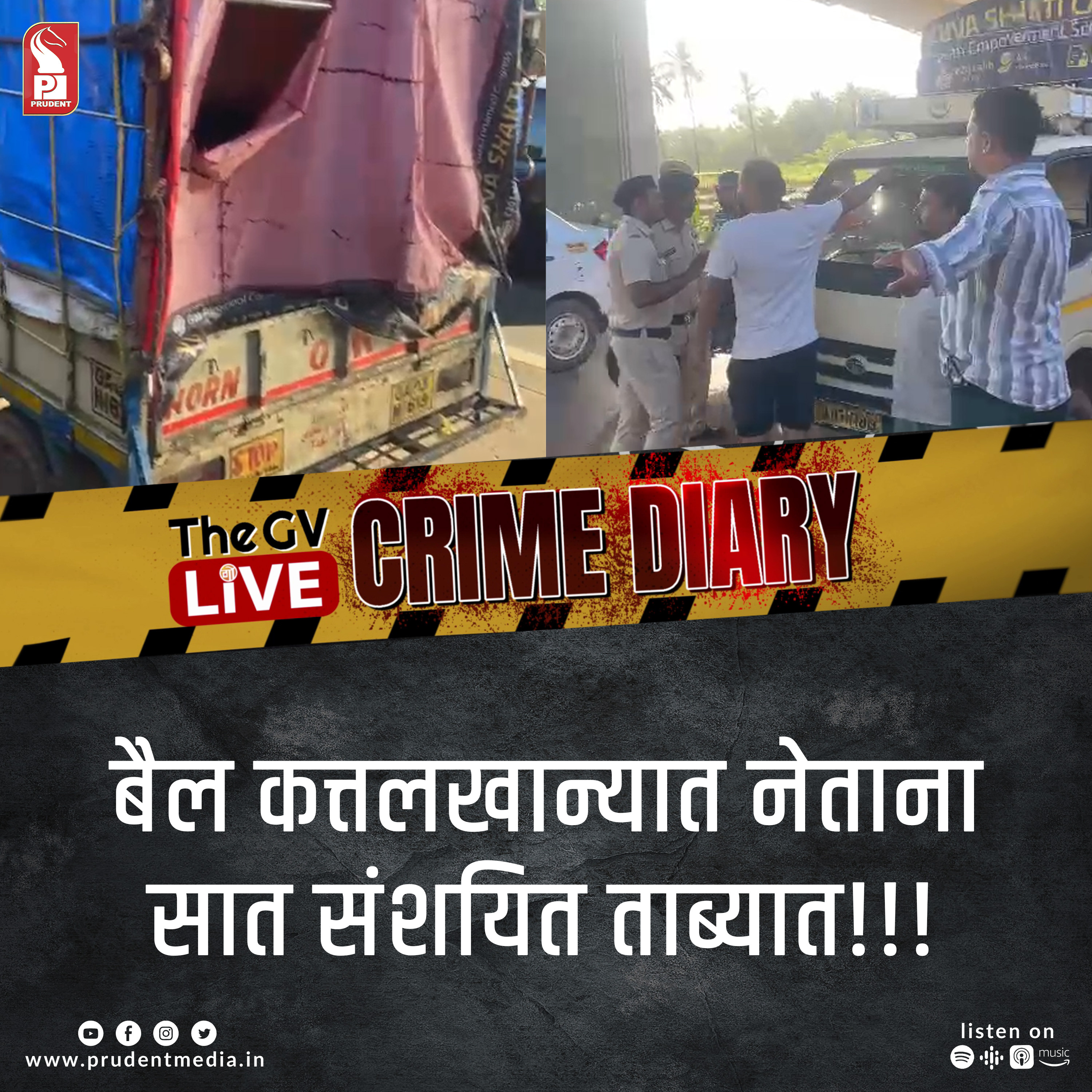 Crime Diary | GVL special | 290823 episode artwork