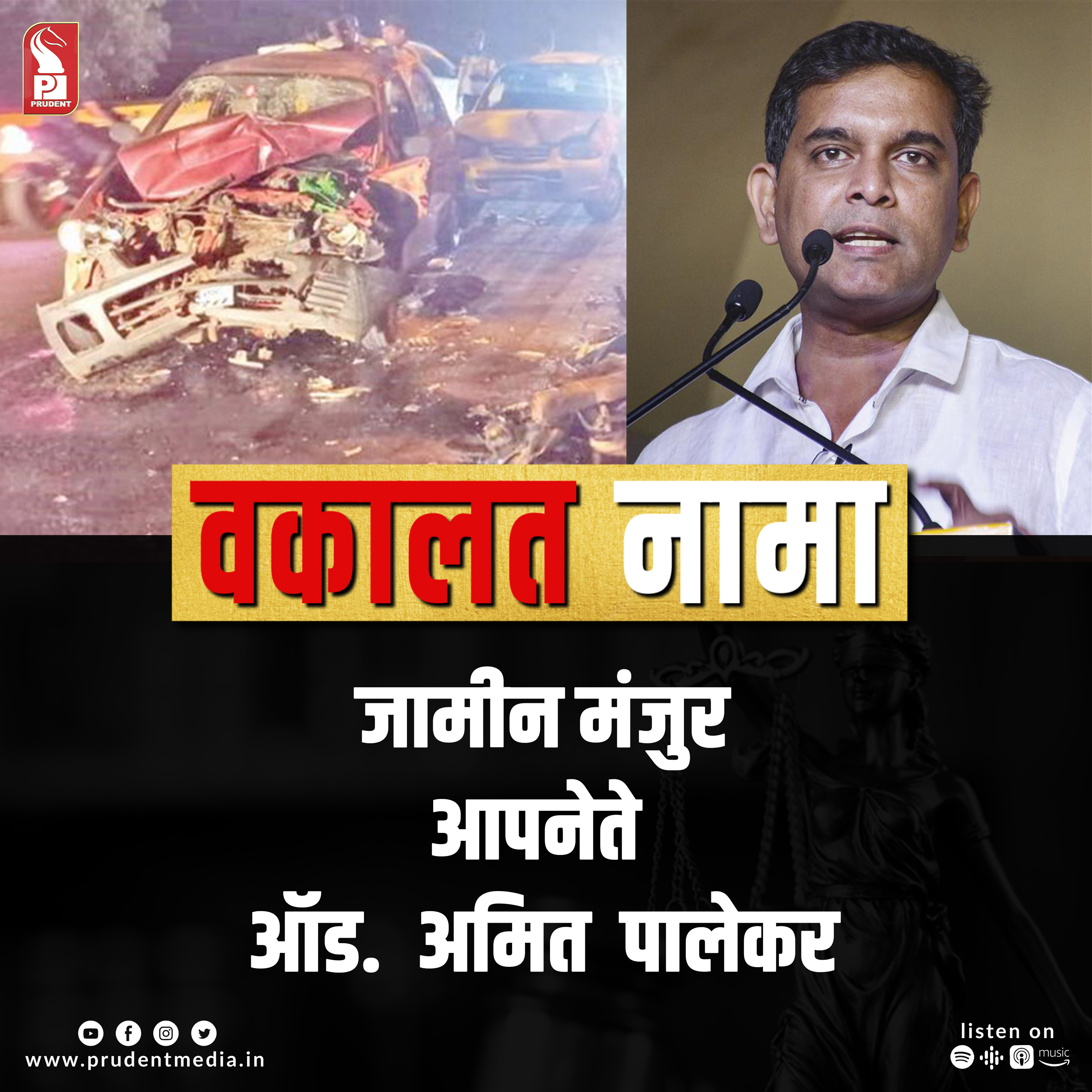 Vakalat Nama | GVL special | 040923 episode artwork