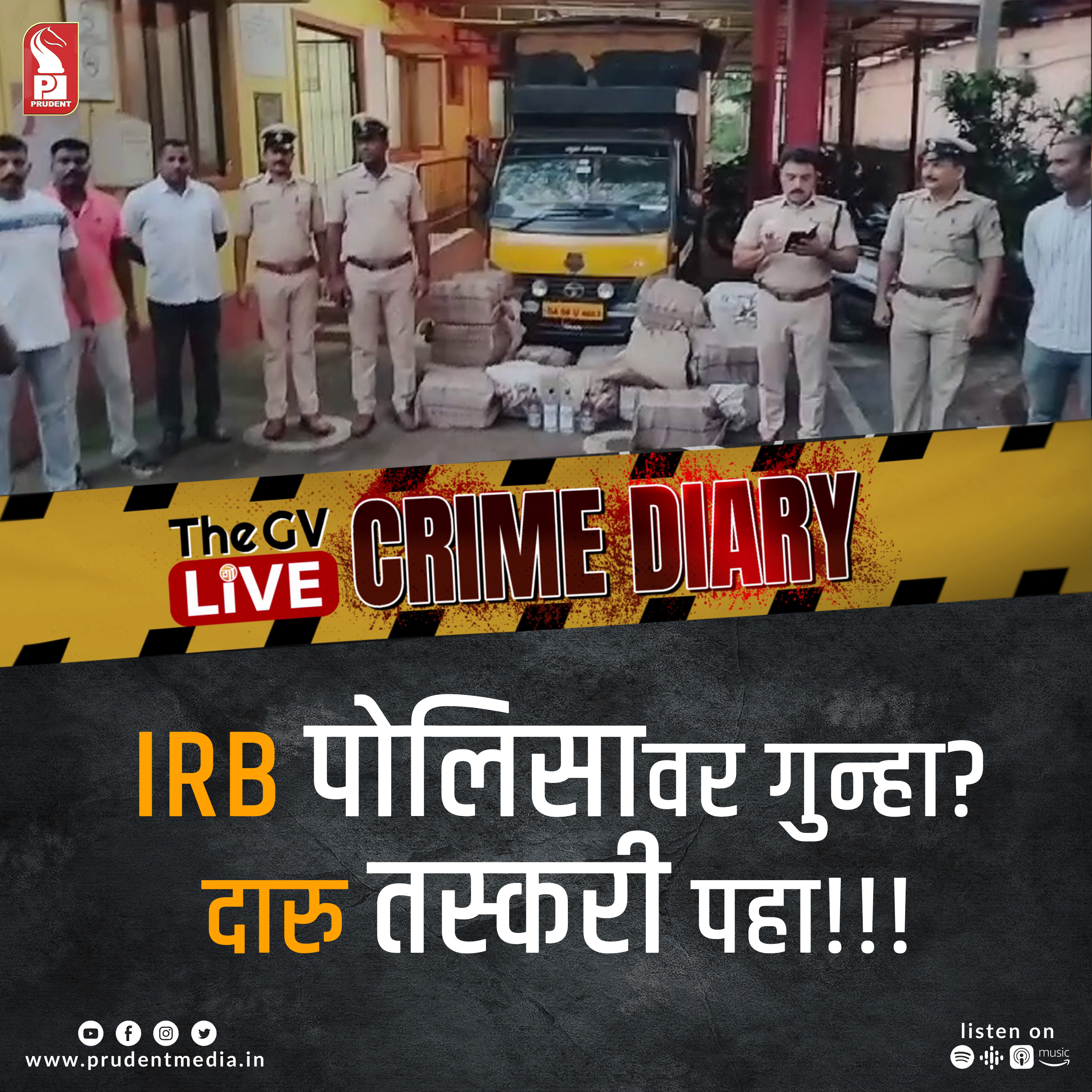  Crime Diary | GVL special | 070923 episode artwork