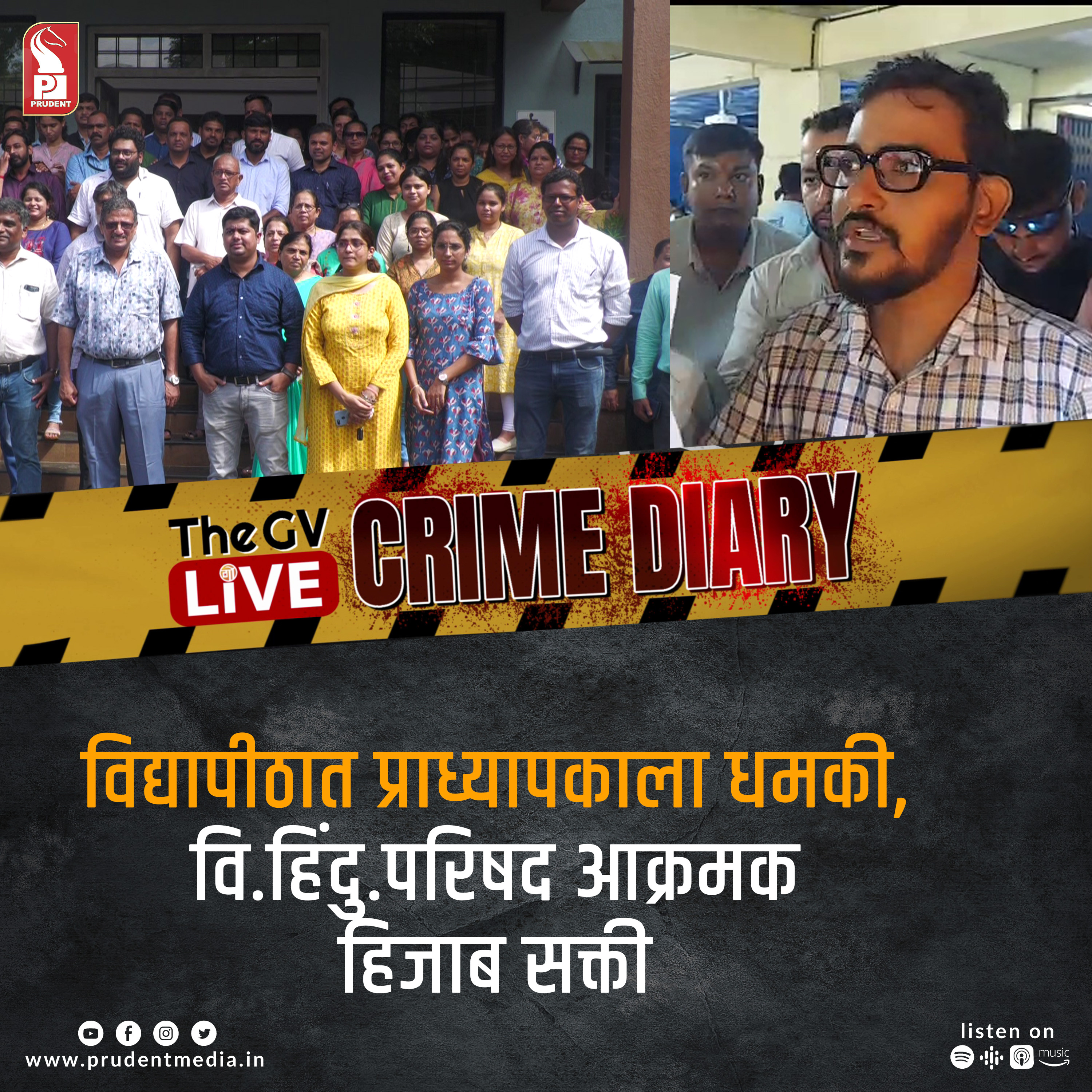 Crime Diary | GVL special | 110923 episode artwork