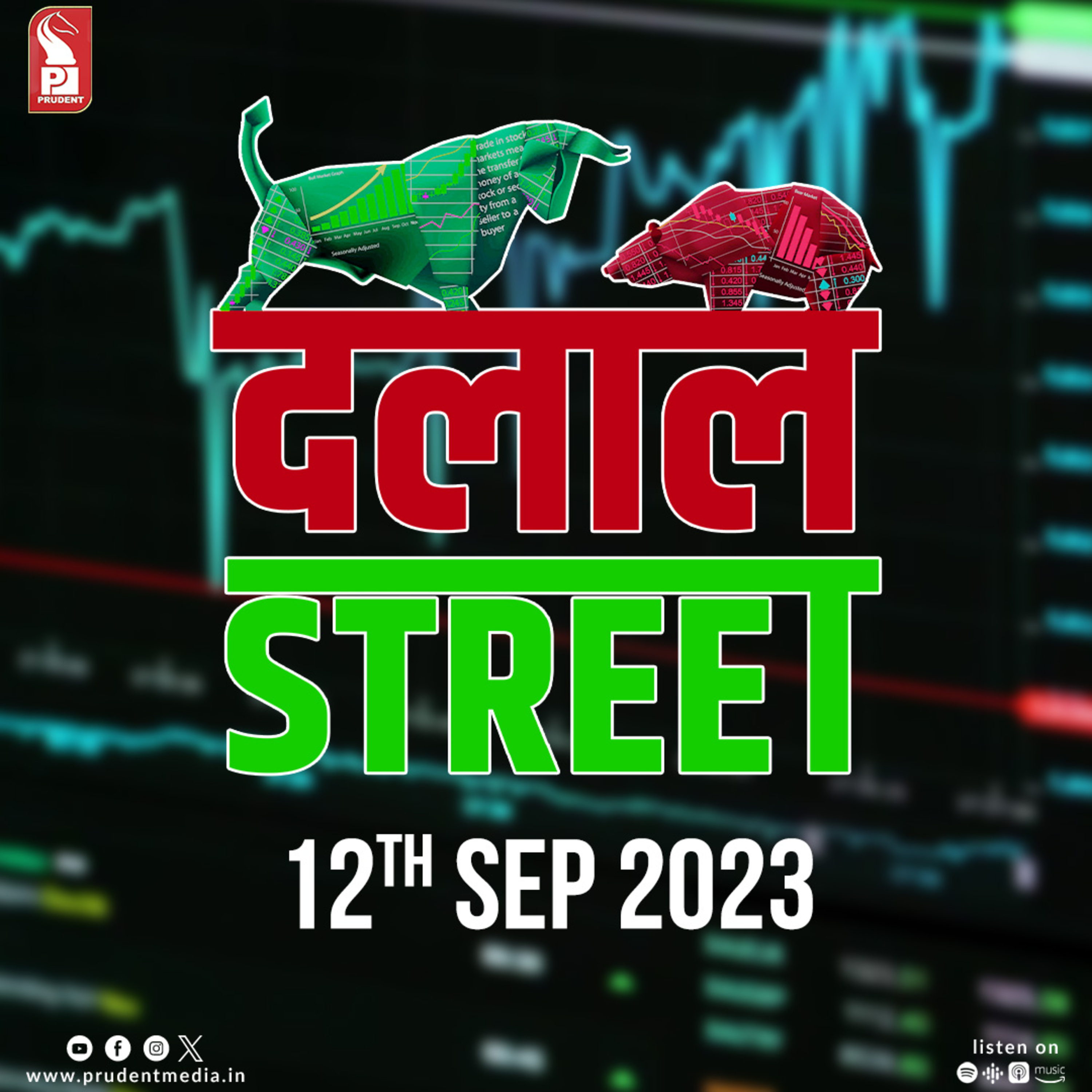 Share Market Daily Updates : 12th SEP 2023 | Dalal Street | Prudent episode artwork