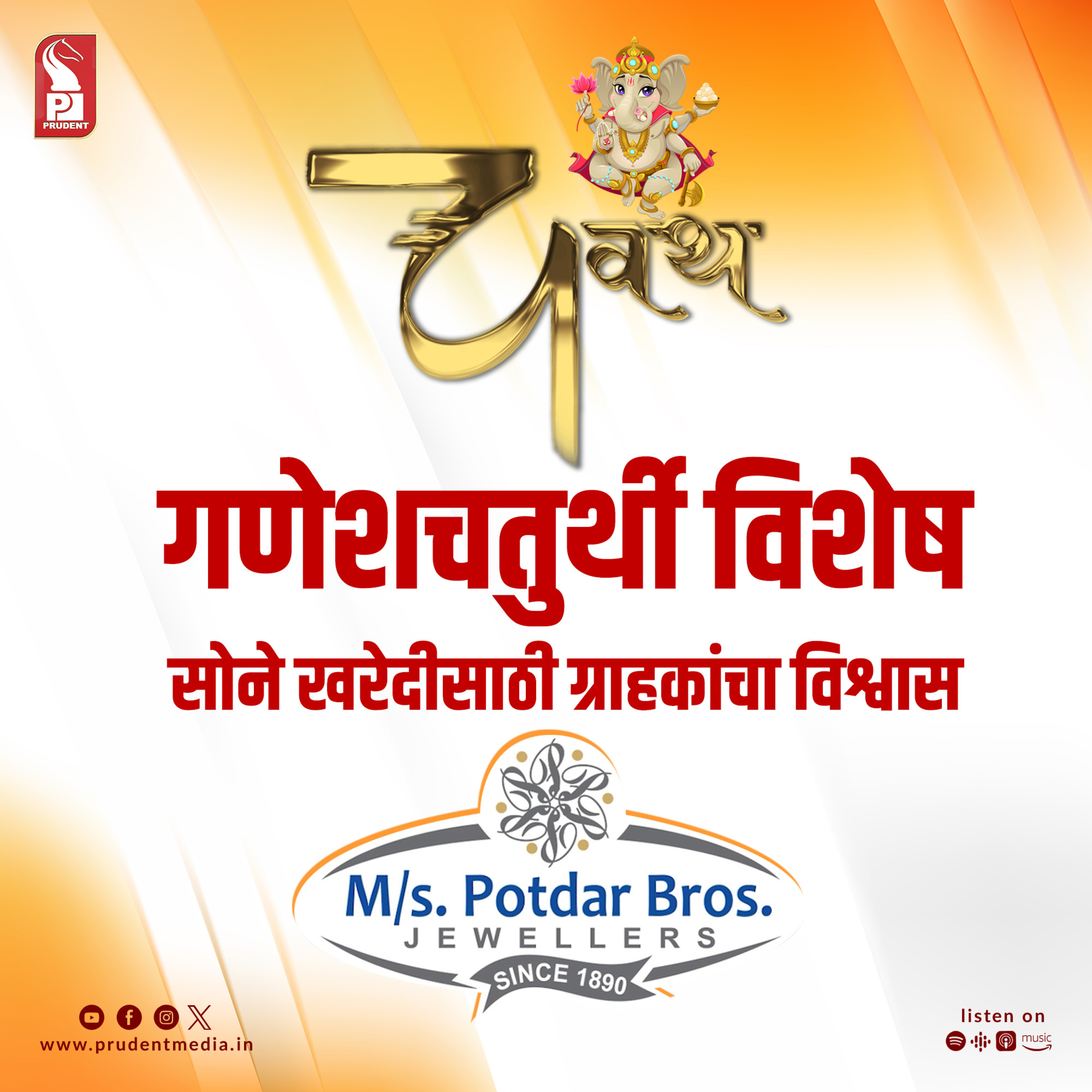 Belgavi Shopping | Potdar Jewellers | Prudent | 140923 episode artwork