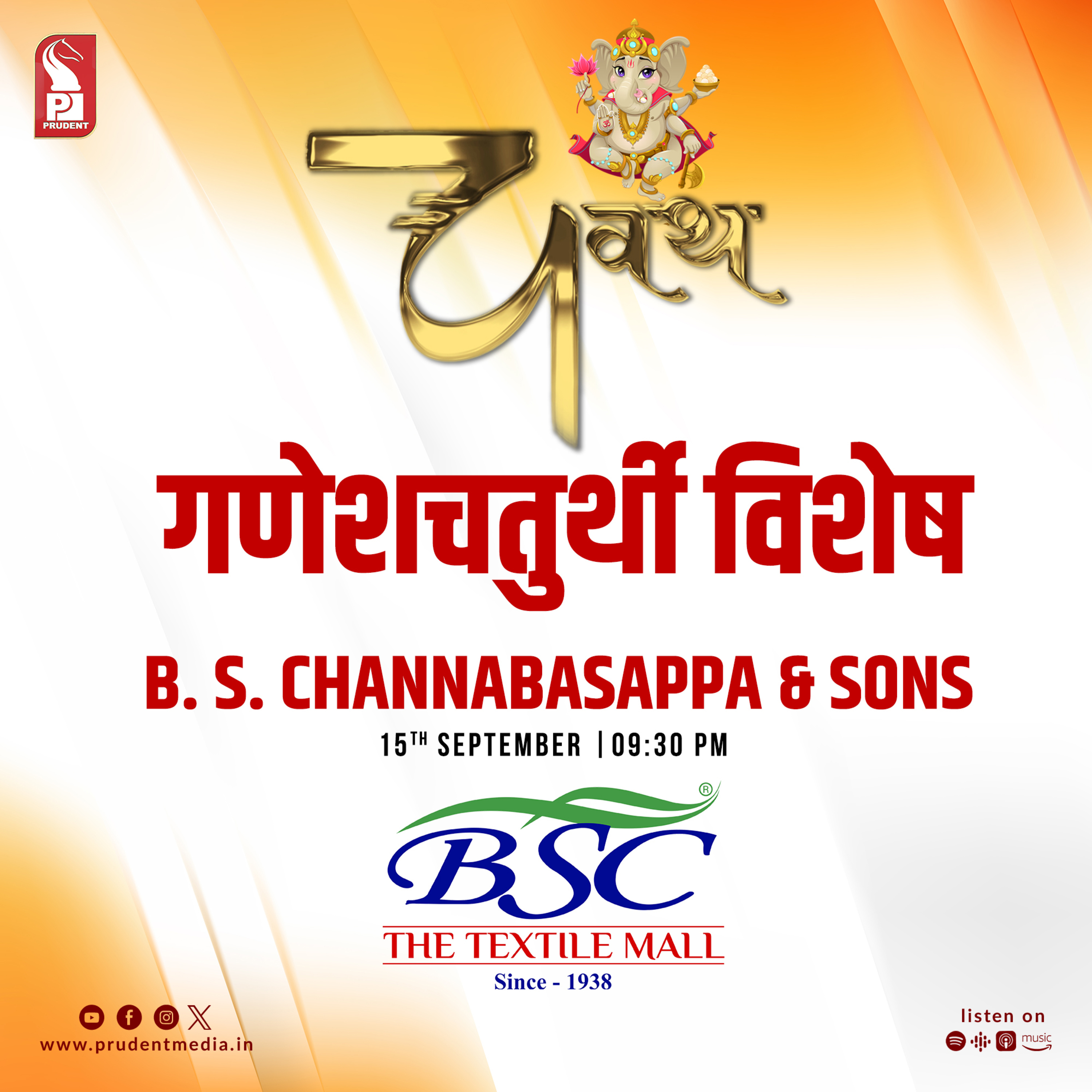 B. S. CHANNABASAPPA & SONS The Textail Mall | Prudent | 150923 episode artwork
