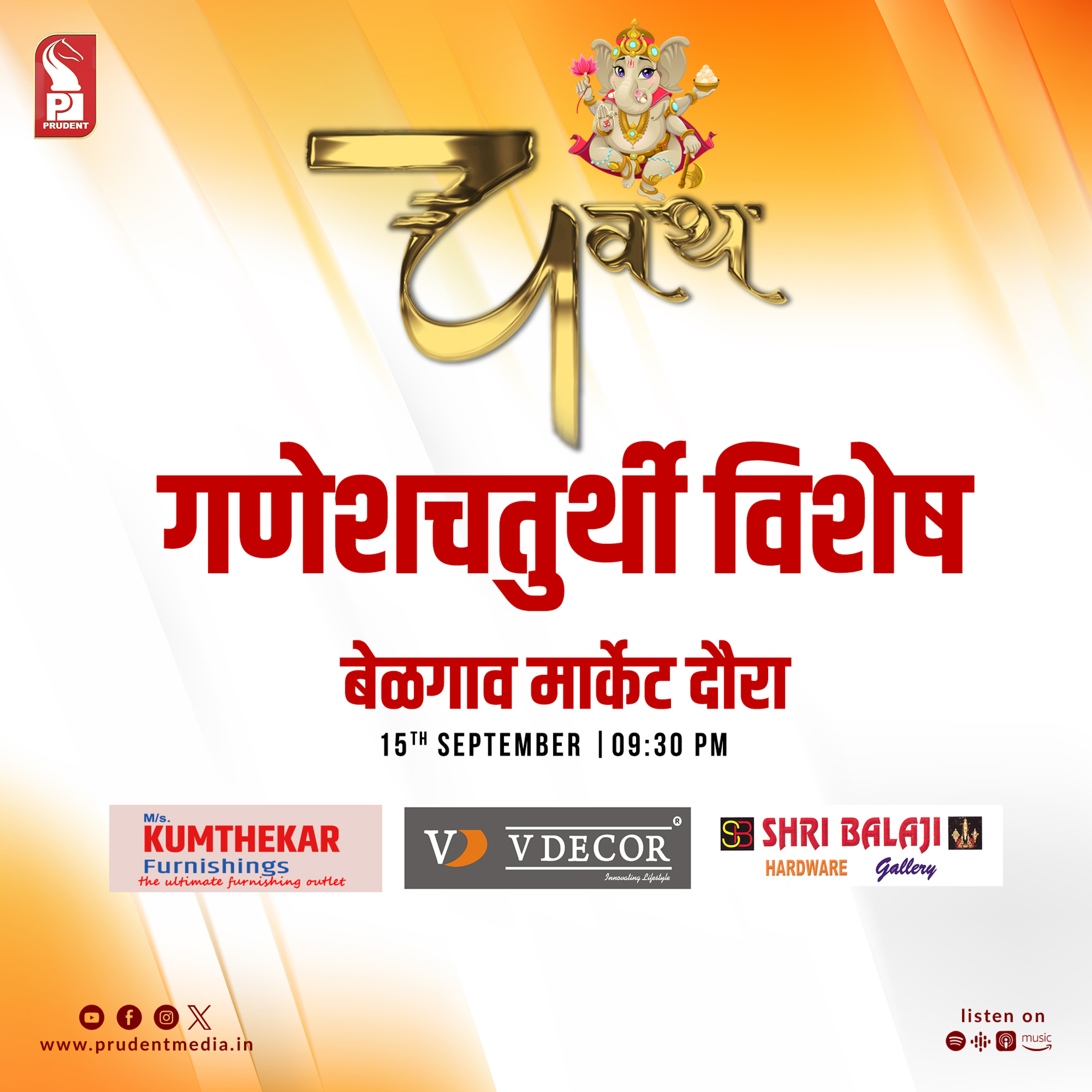 VDecor_Balaji_Kumthekar_160923 episode artwork