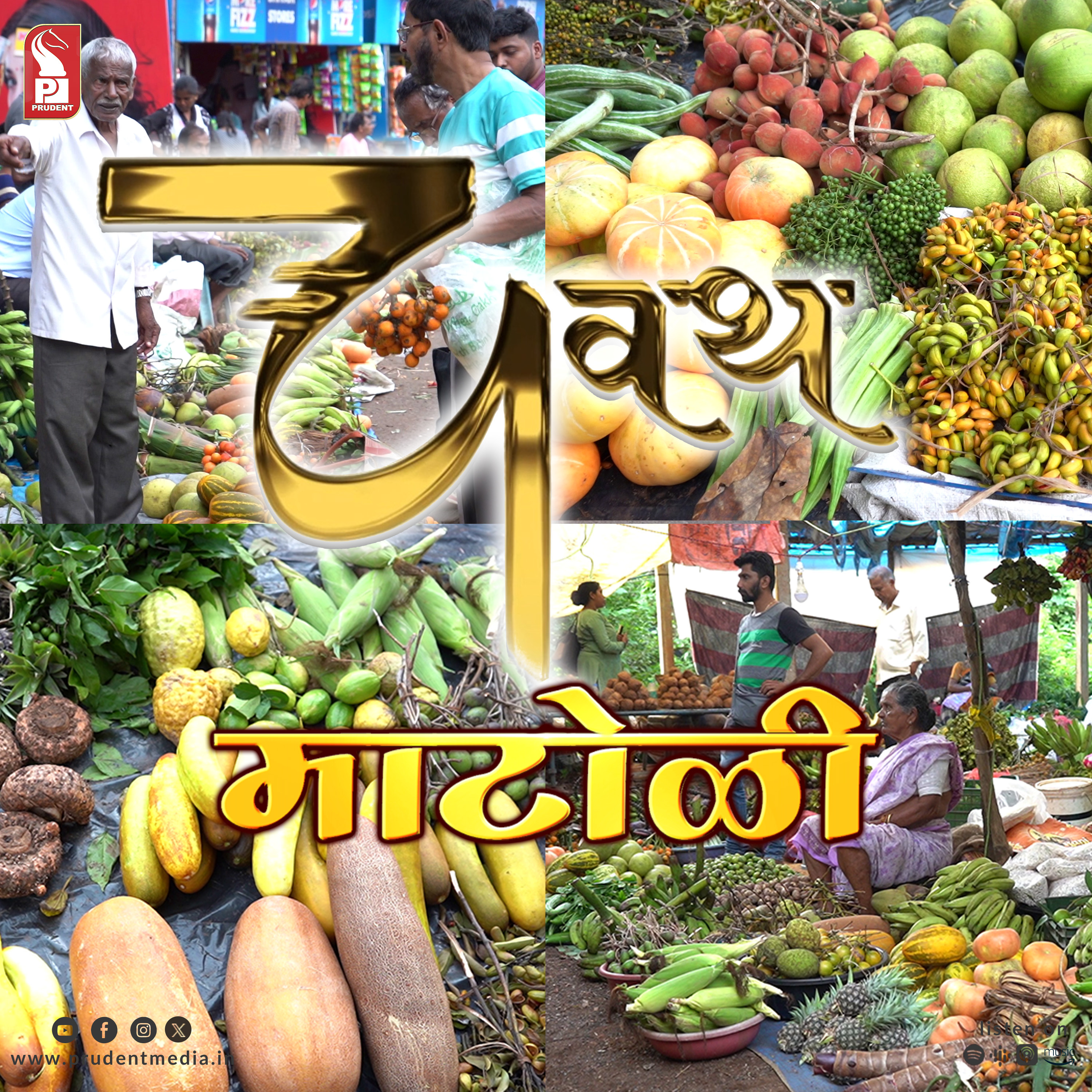 Matoli | Banastari Market | Chavath 2023 | Prudent | 180923 episode artwork