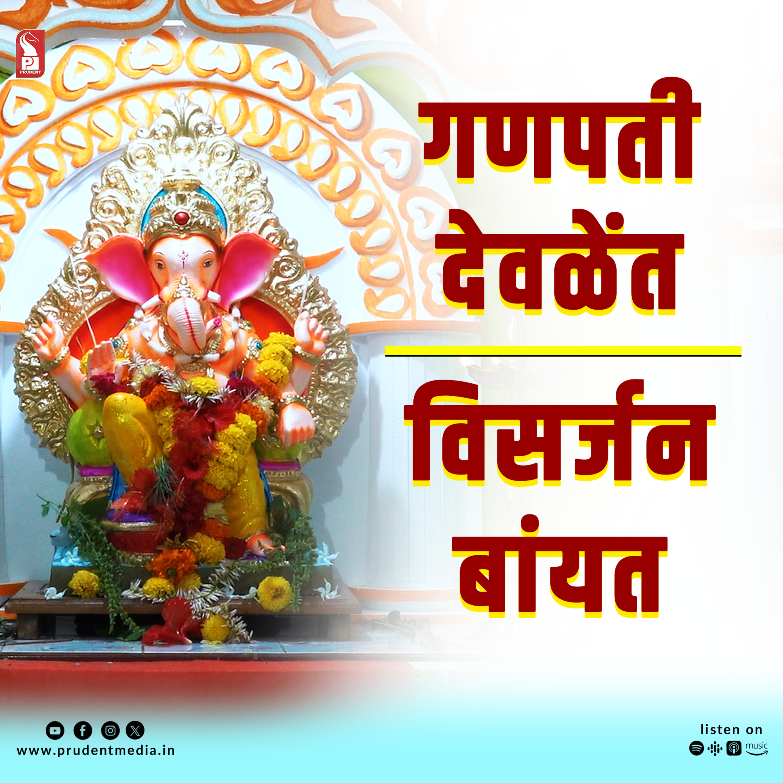 Unique Chavath of Naik Shirodkar | Chikli waddo | Adpai | Prudent | 240923 episode artwork