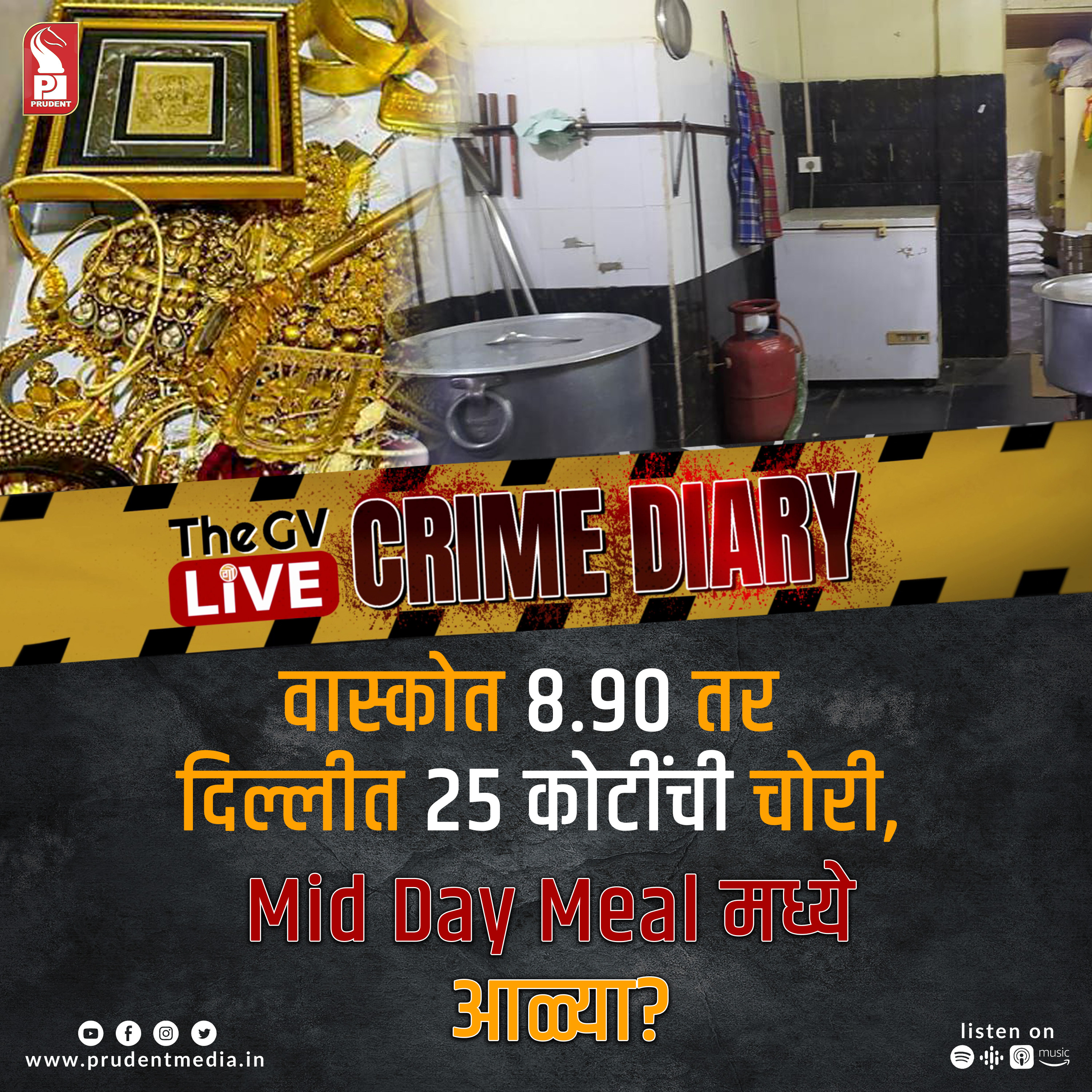 Crime Diary | GVL special | 260923 episode artwork