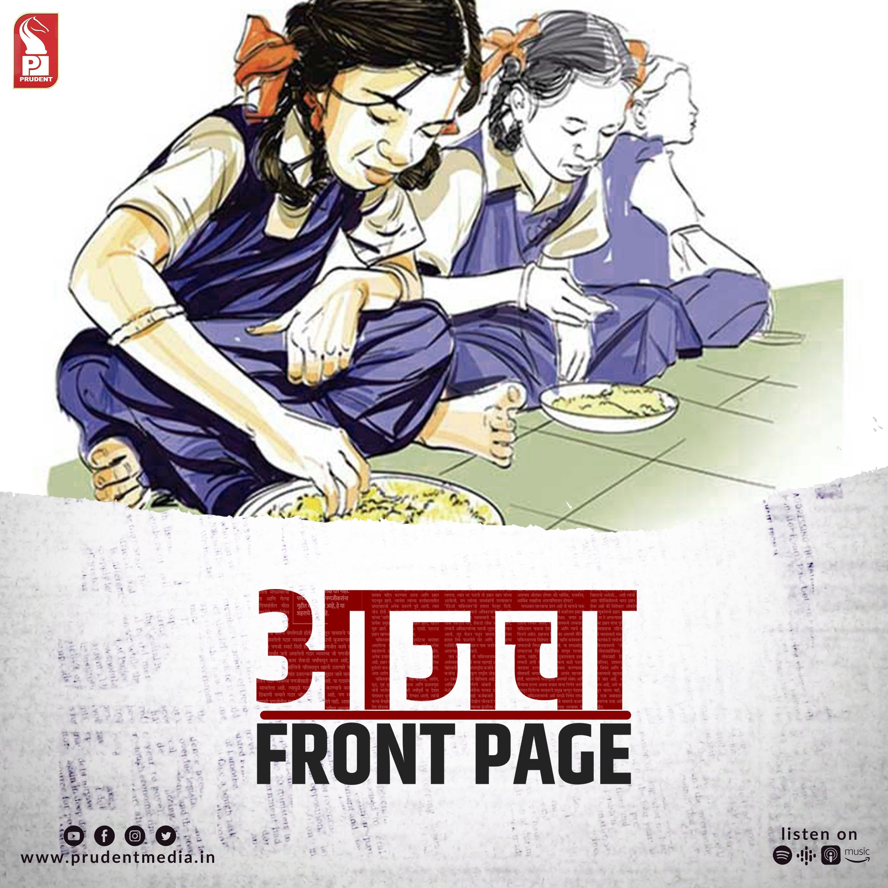 Aajacha Front Page | GVL | 280923 episode artwork