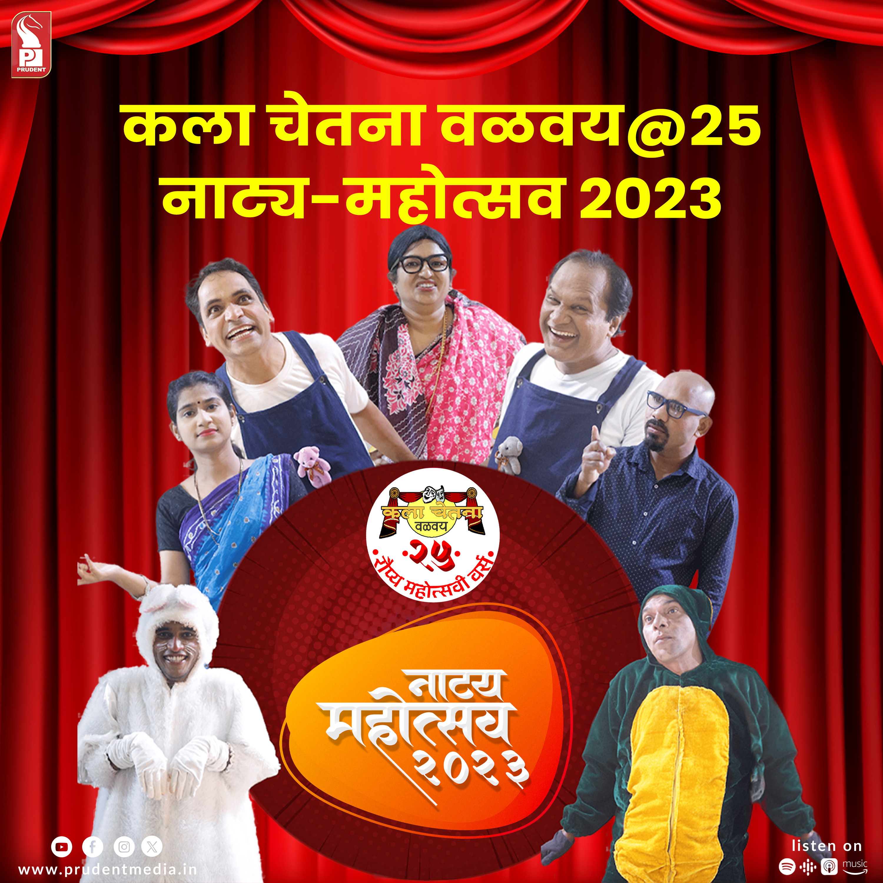  कला चेतना वळवय | नाट्यमहोत्सव 2023 | रौप्य महोत्सवी वर्ष | Prudent Special | 071023 episode artwork