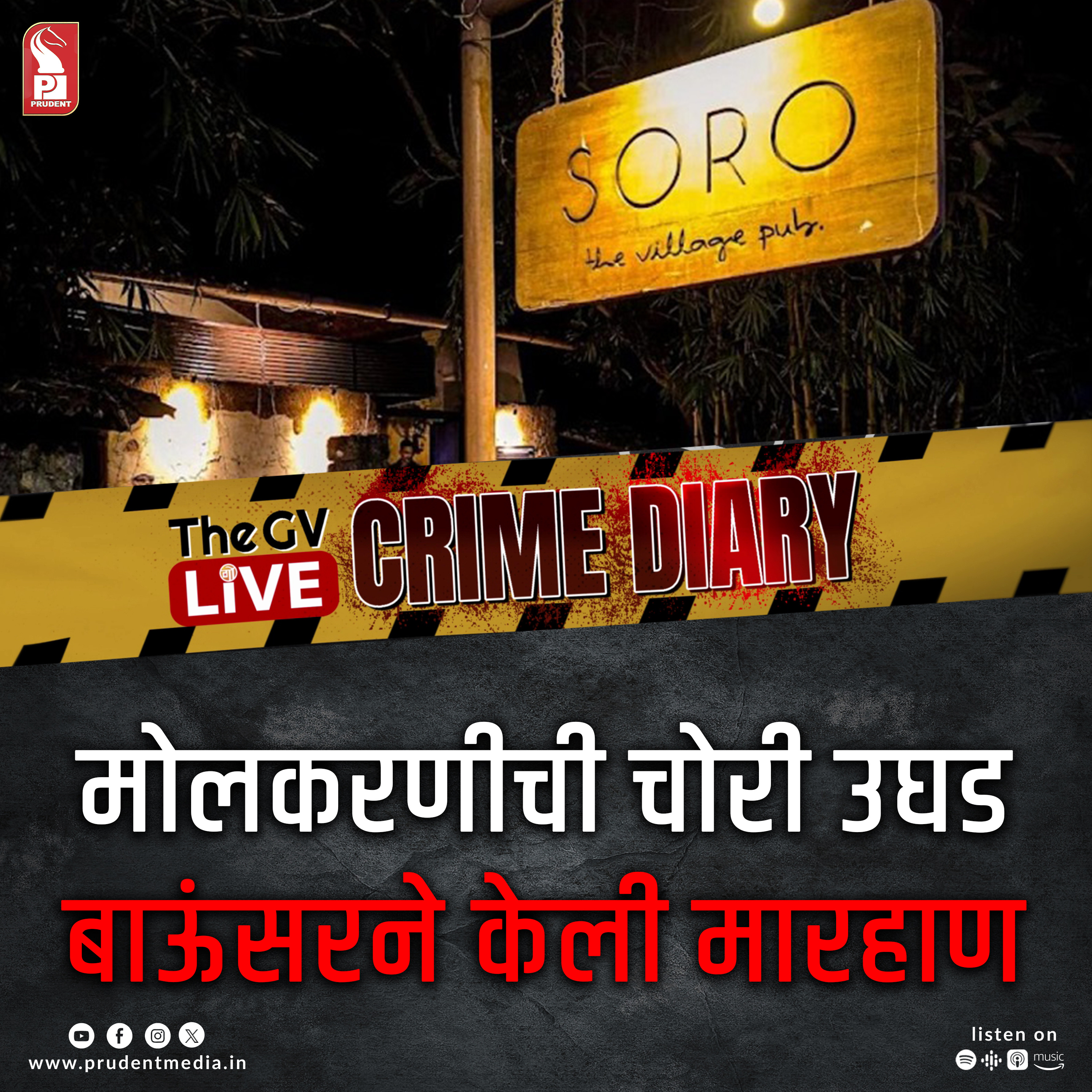 Crime Diary | GVL special | 101023 episode artwork