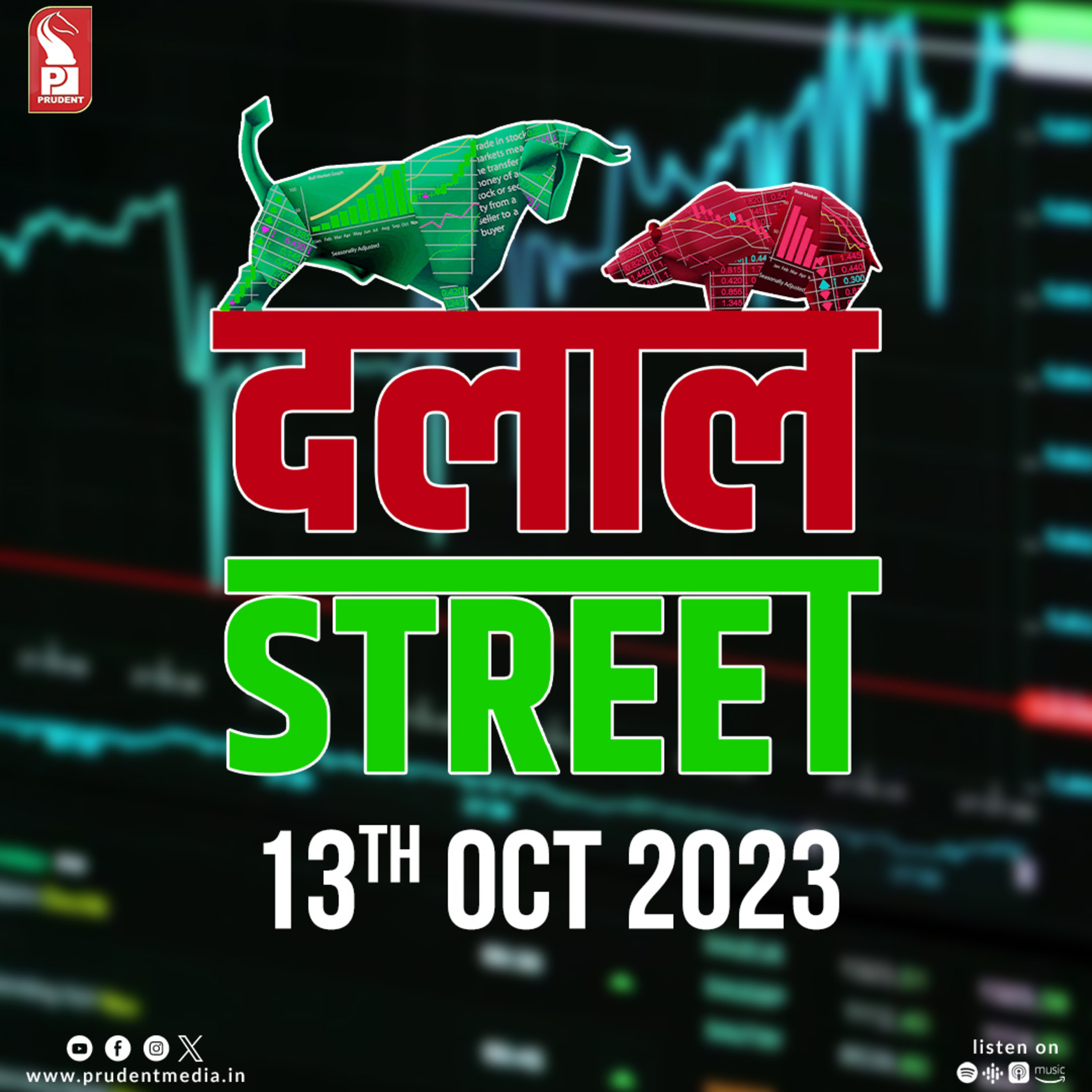 Share Market Daily Updates : 13TH OCT 2023 | Dalal Street | Prudent episode artwork