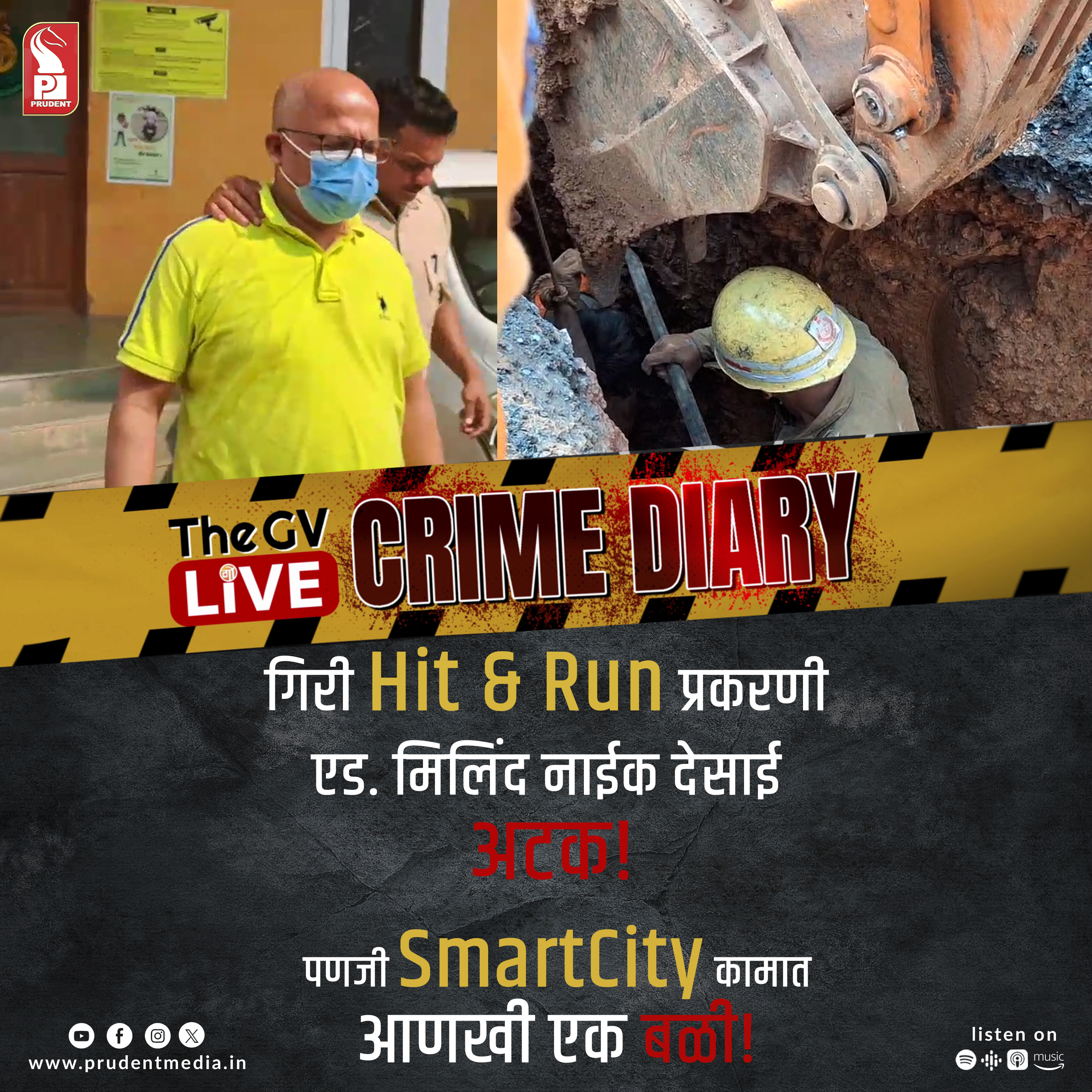 Crime Diary | GVL special | 161023 episode artwork