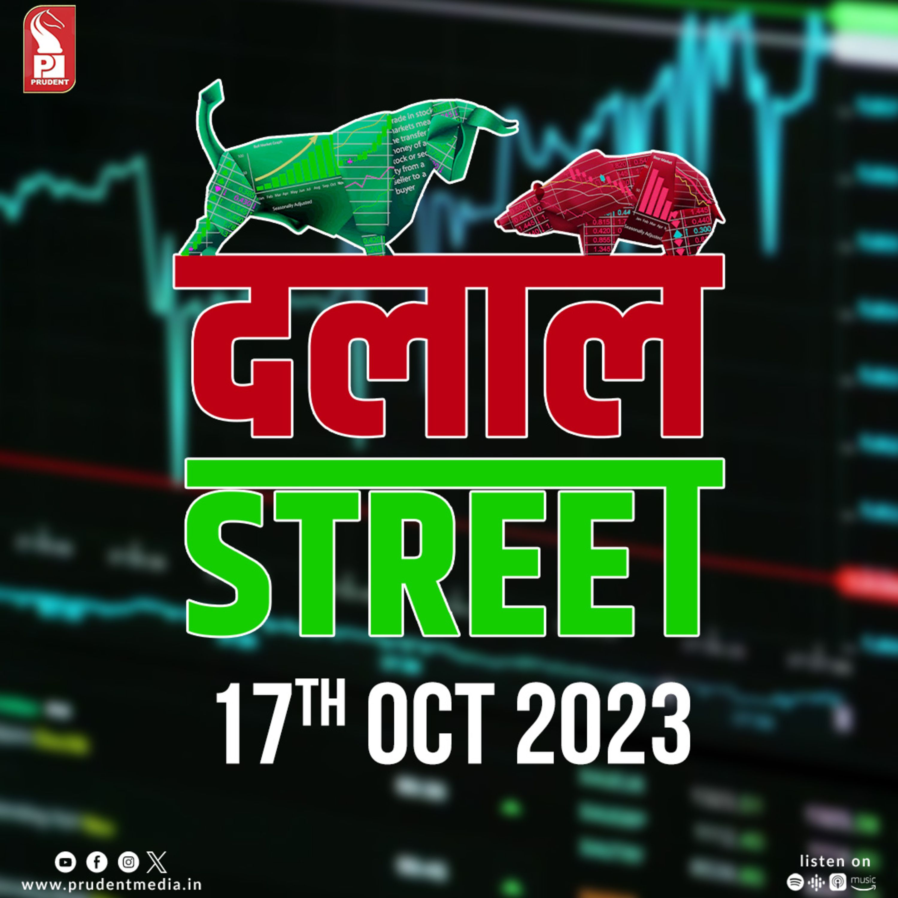 Share Market Daily Updates : 17th OCT 2023 | Dalal Street | Prudent episode artwork