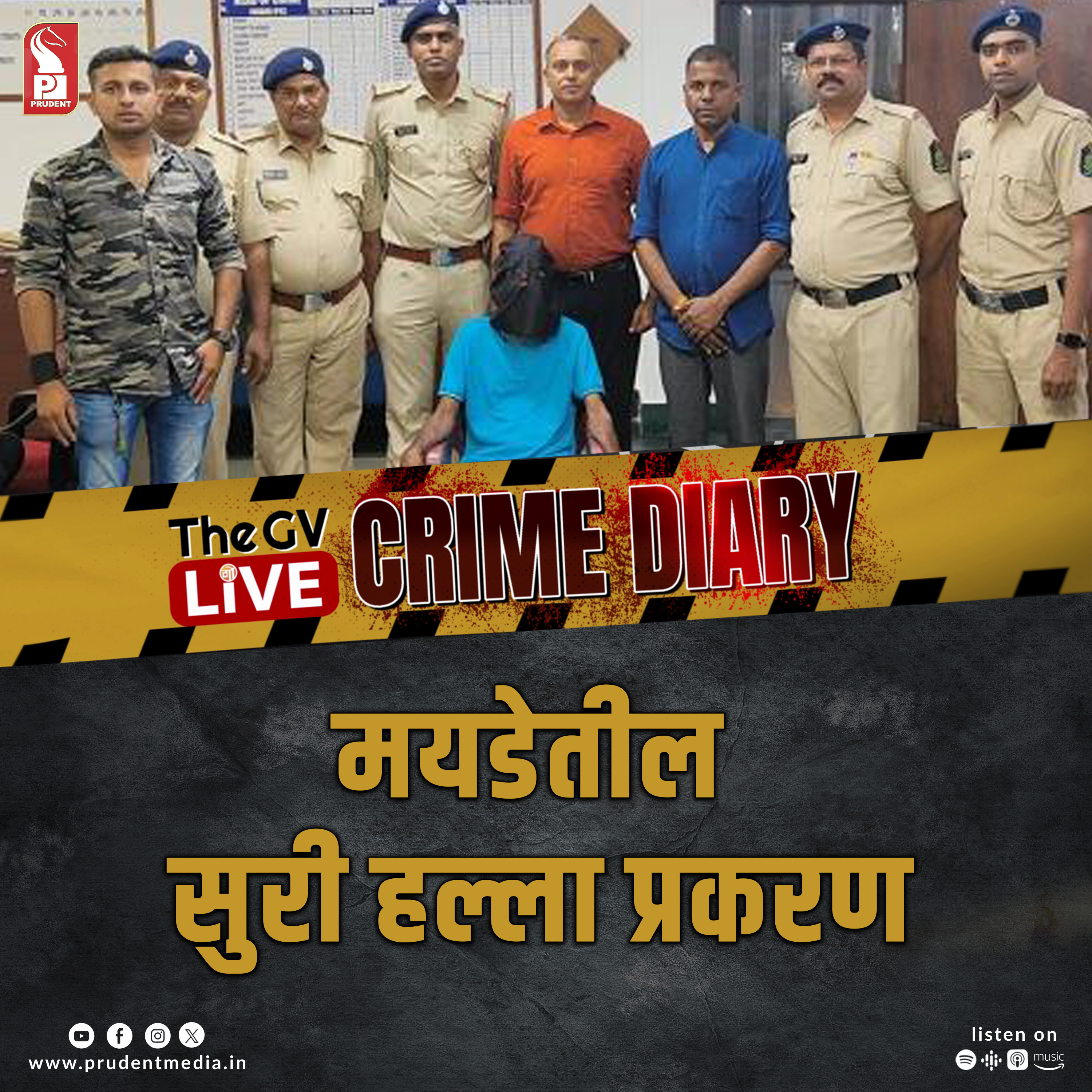 CrimeDiary | क्राईमडायरी |GVL special | 241023 episode artwork